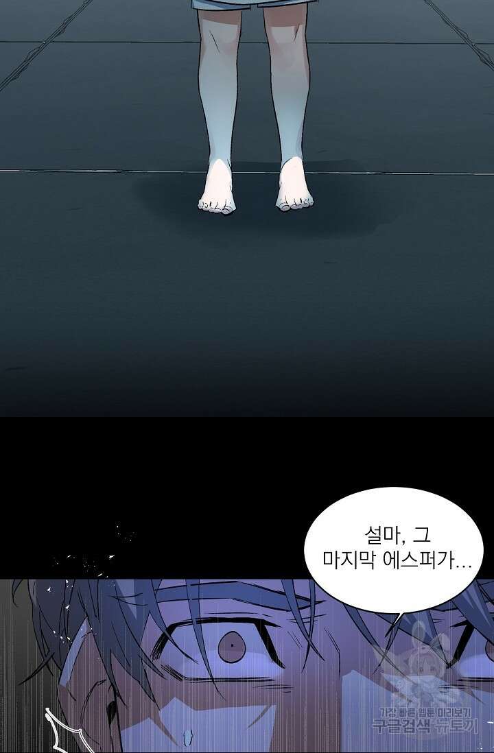 보스 빗치 베이비 가이드버스 AU 8화 10
