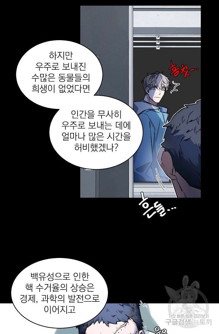 보스 빗치 베이비 가이드버스 AU 8화 12