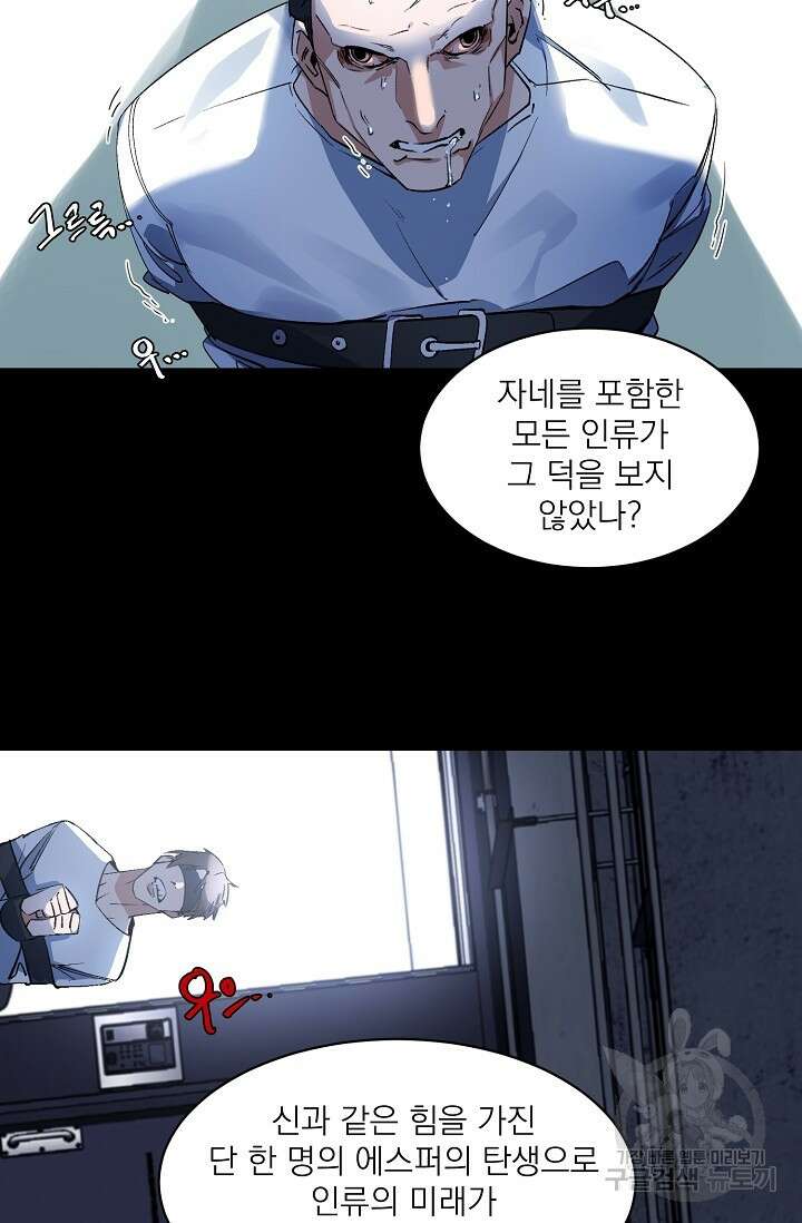보스 빗치 베이비 가이드버스 AU 8화 13
