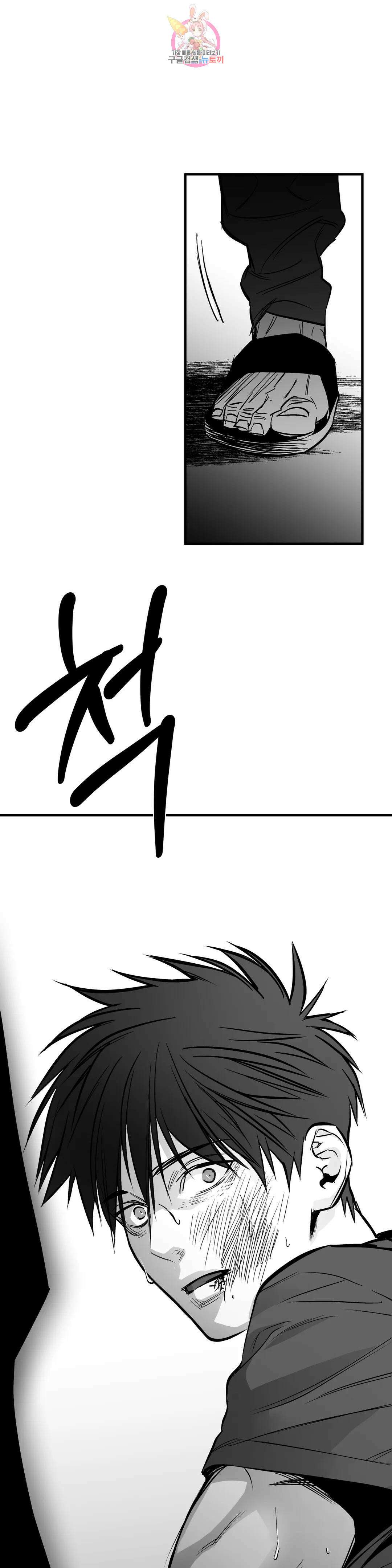 걷지 않는 다리 107화 106화 1
