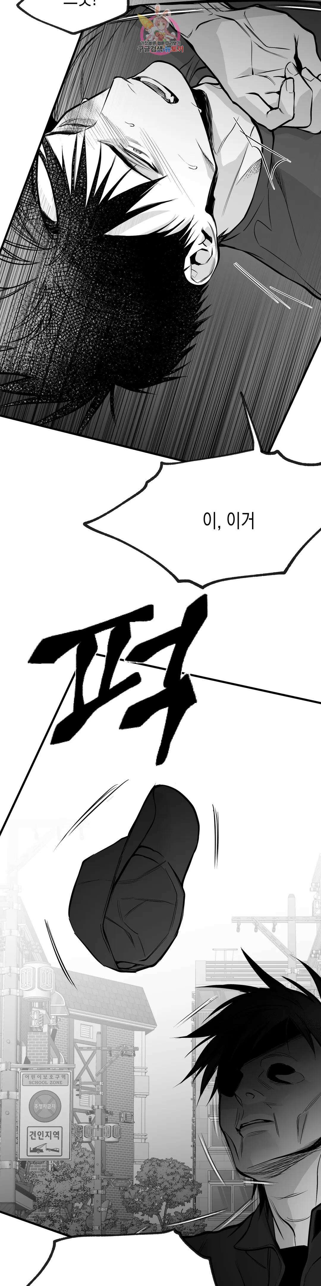 걷지 않는 다리 107화 106화 4