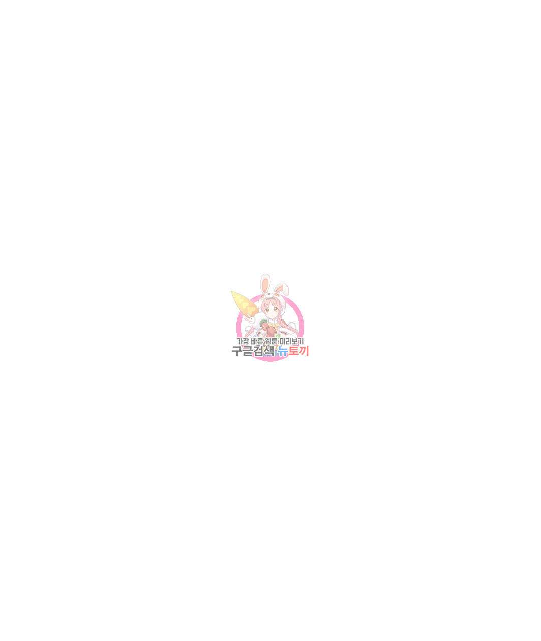 엔네아드(ENNEAD) 시즌2 73화 1