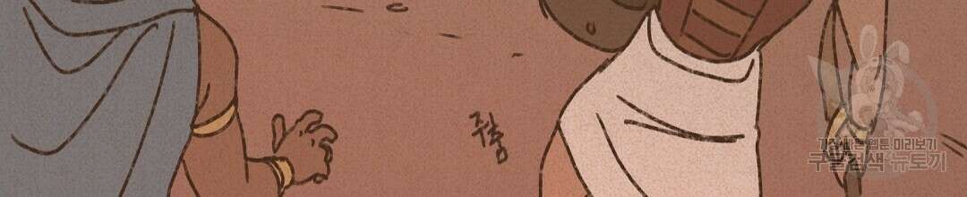 엔네아드(ENNEAD) 시즌2 73화 16