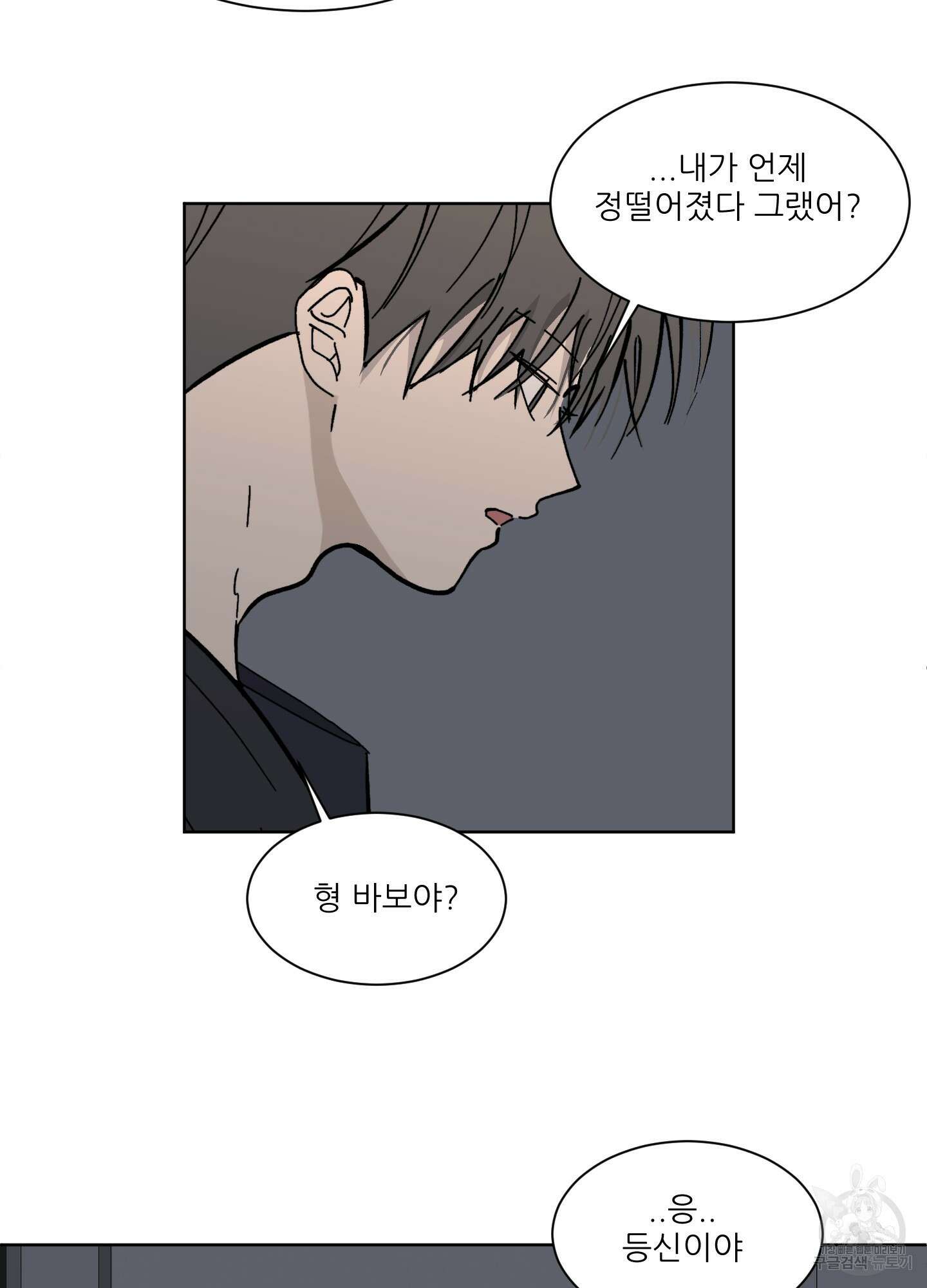 행방불명 로맨스 6화 6