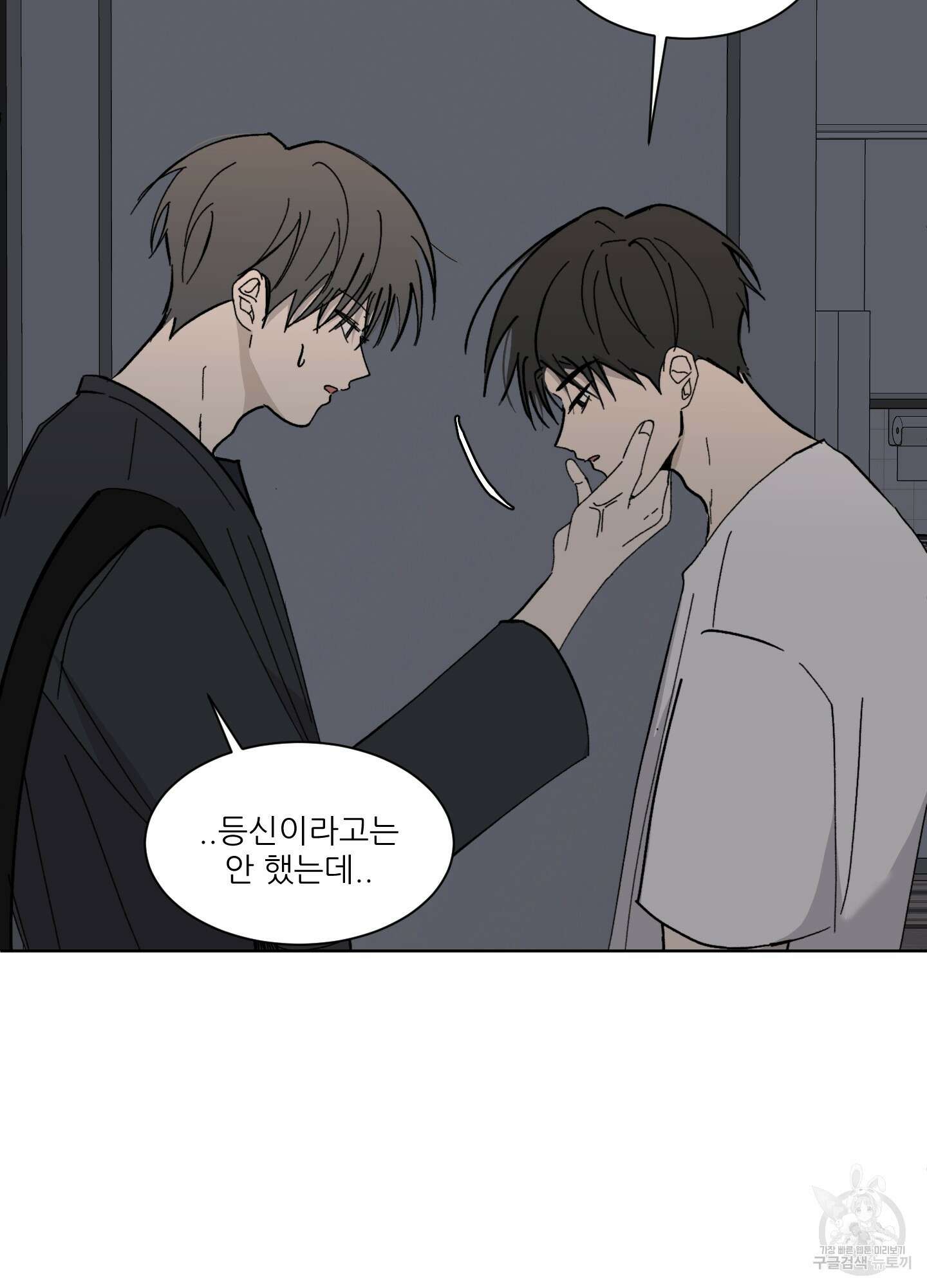 행방불명 로맨스 6화 7