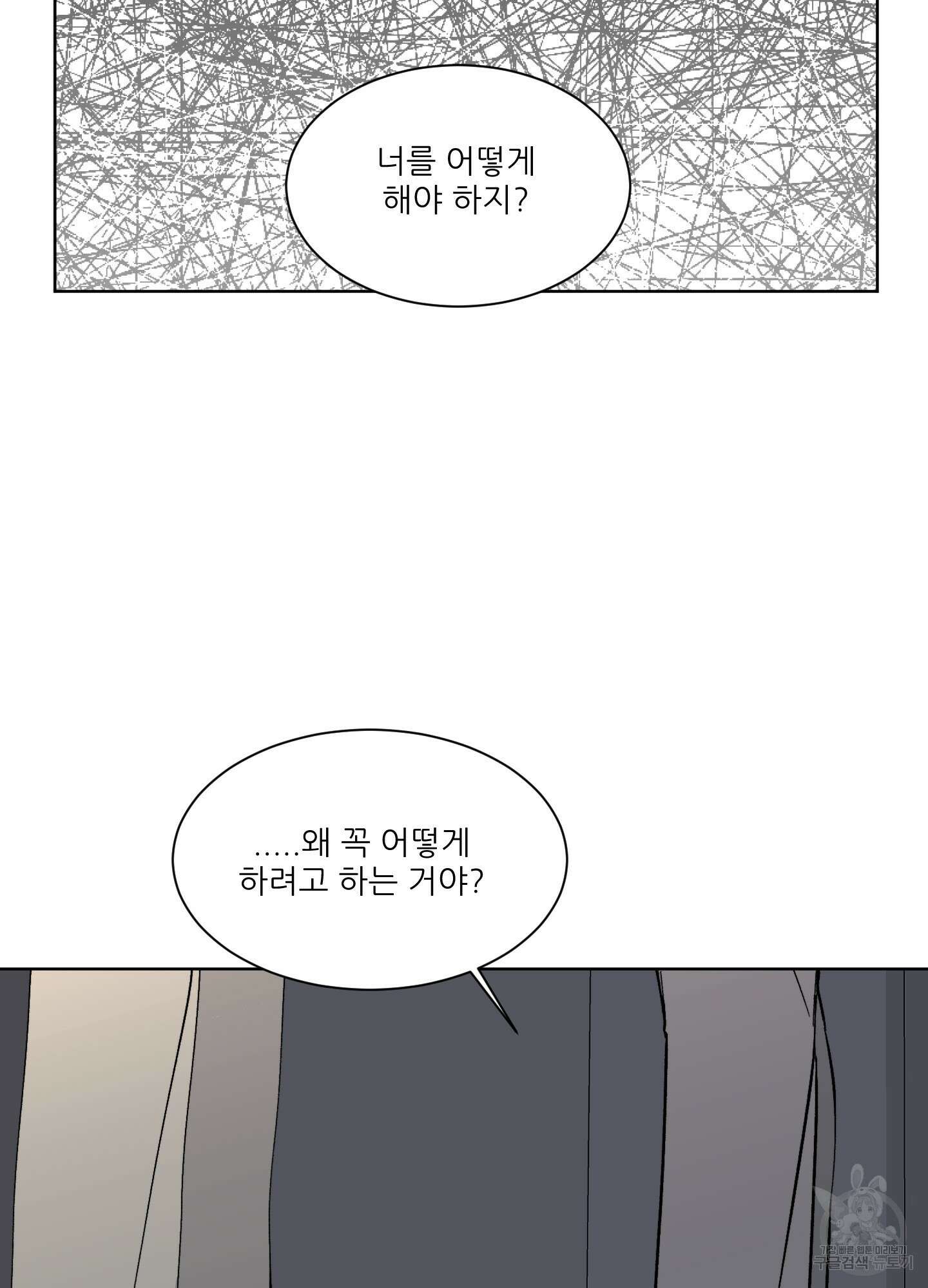 행방불명 로맨스 6화 9