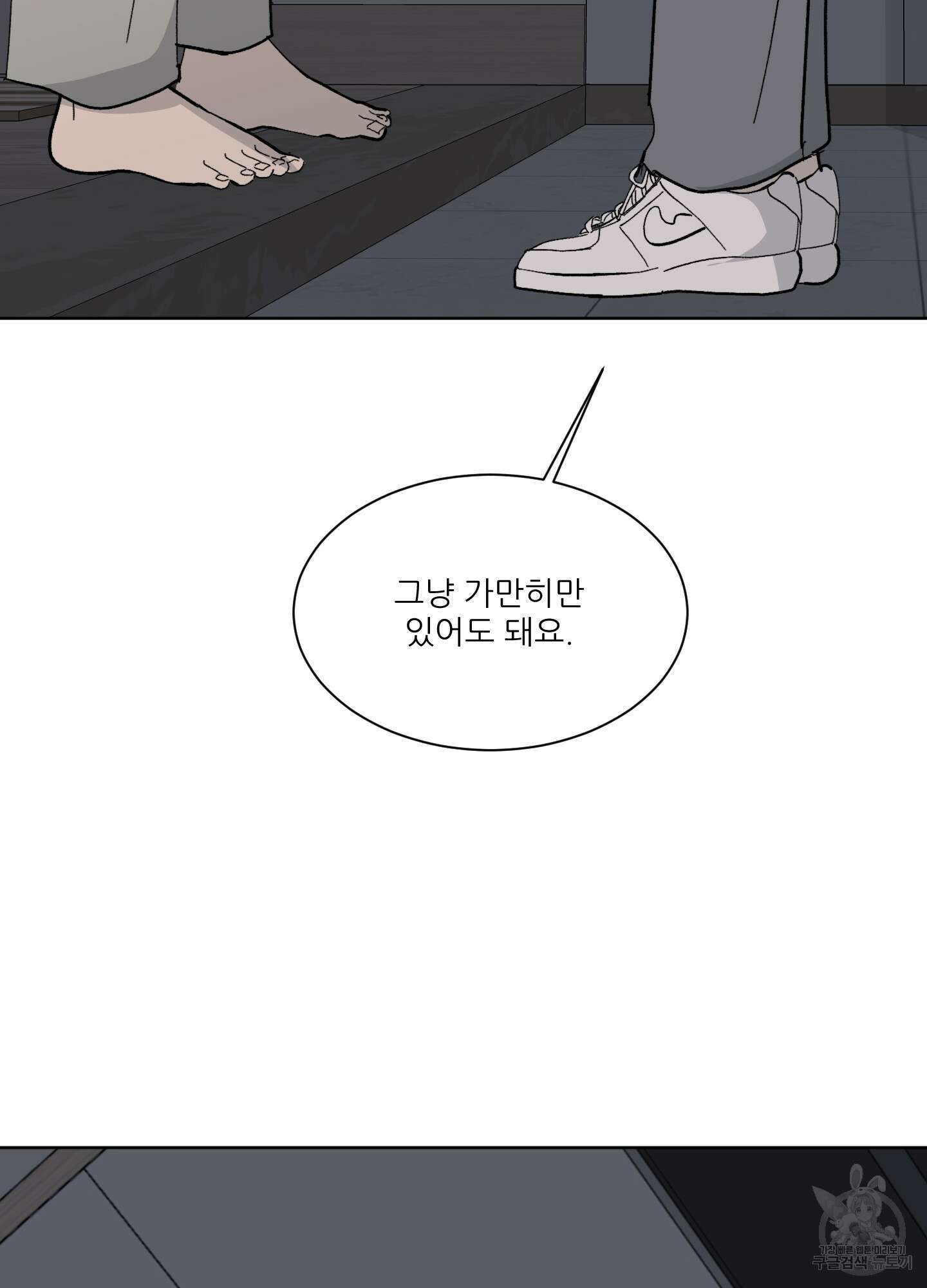 행방불명 로맨스 6화 10