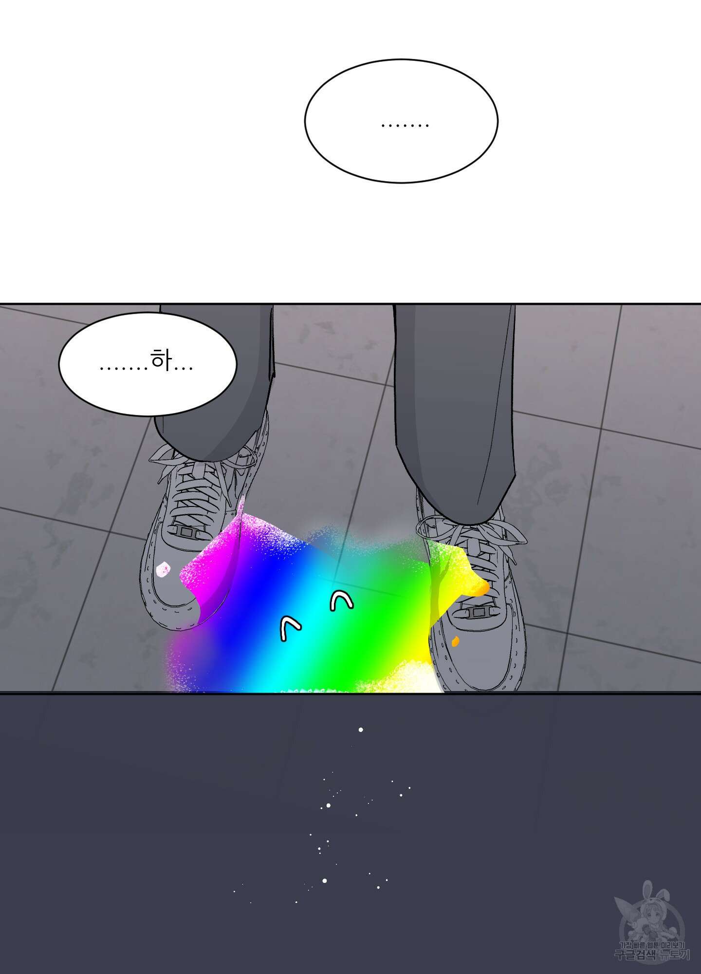 행방불명 로맨스 6화 22