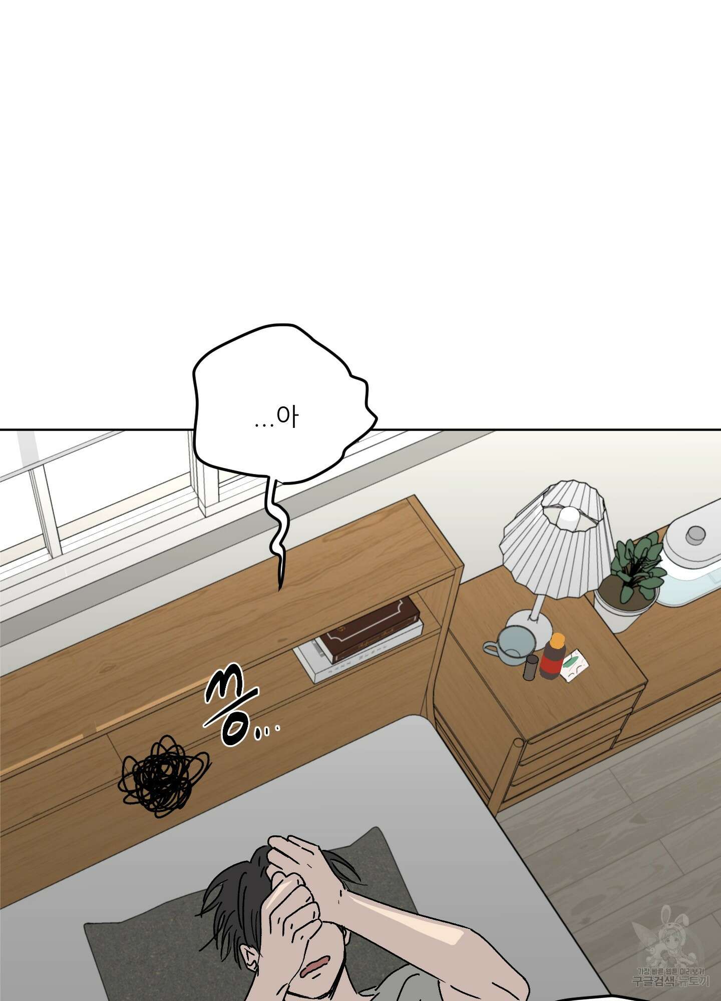 행방불명 로맨스 6화 27