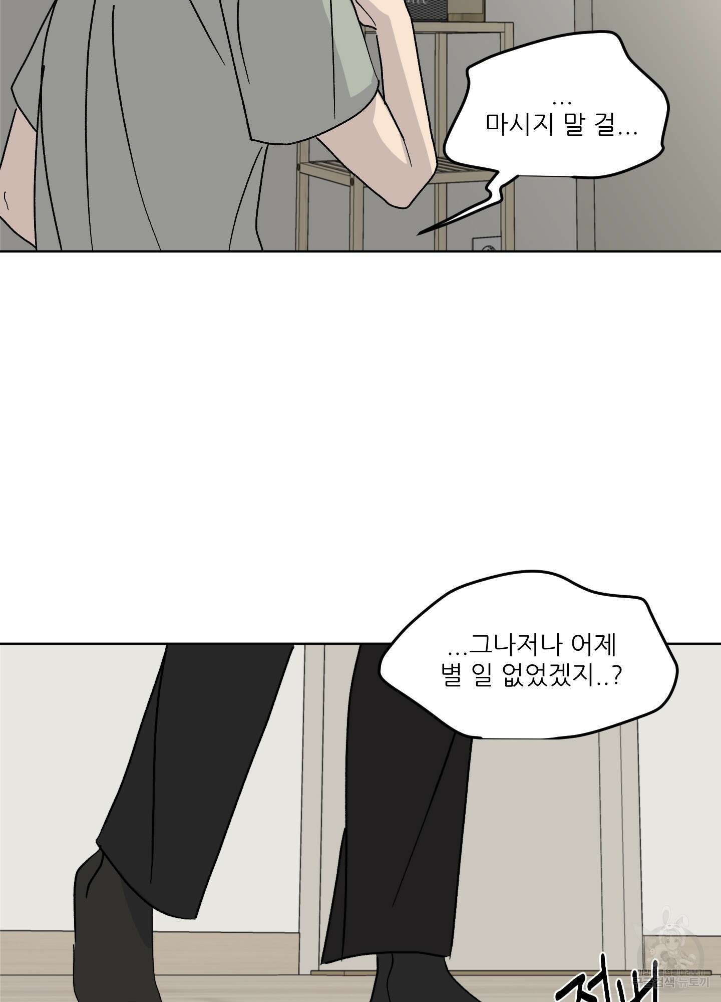 행방불명 로맨스 6화 29