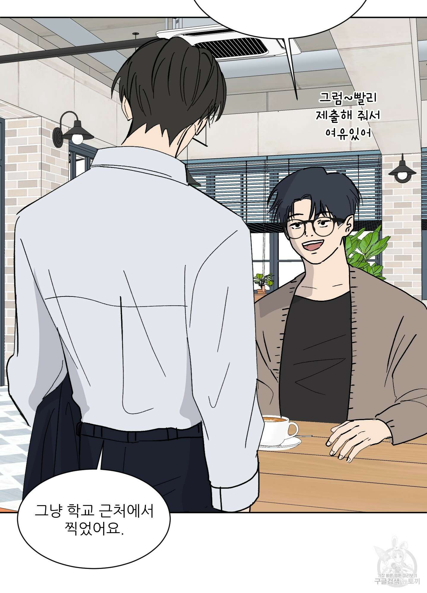 행방불명 로맨스 6화 50
