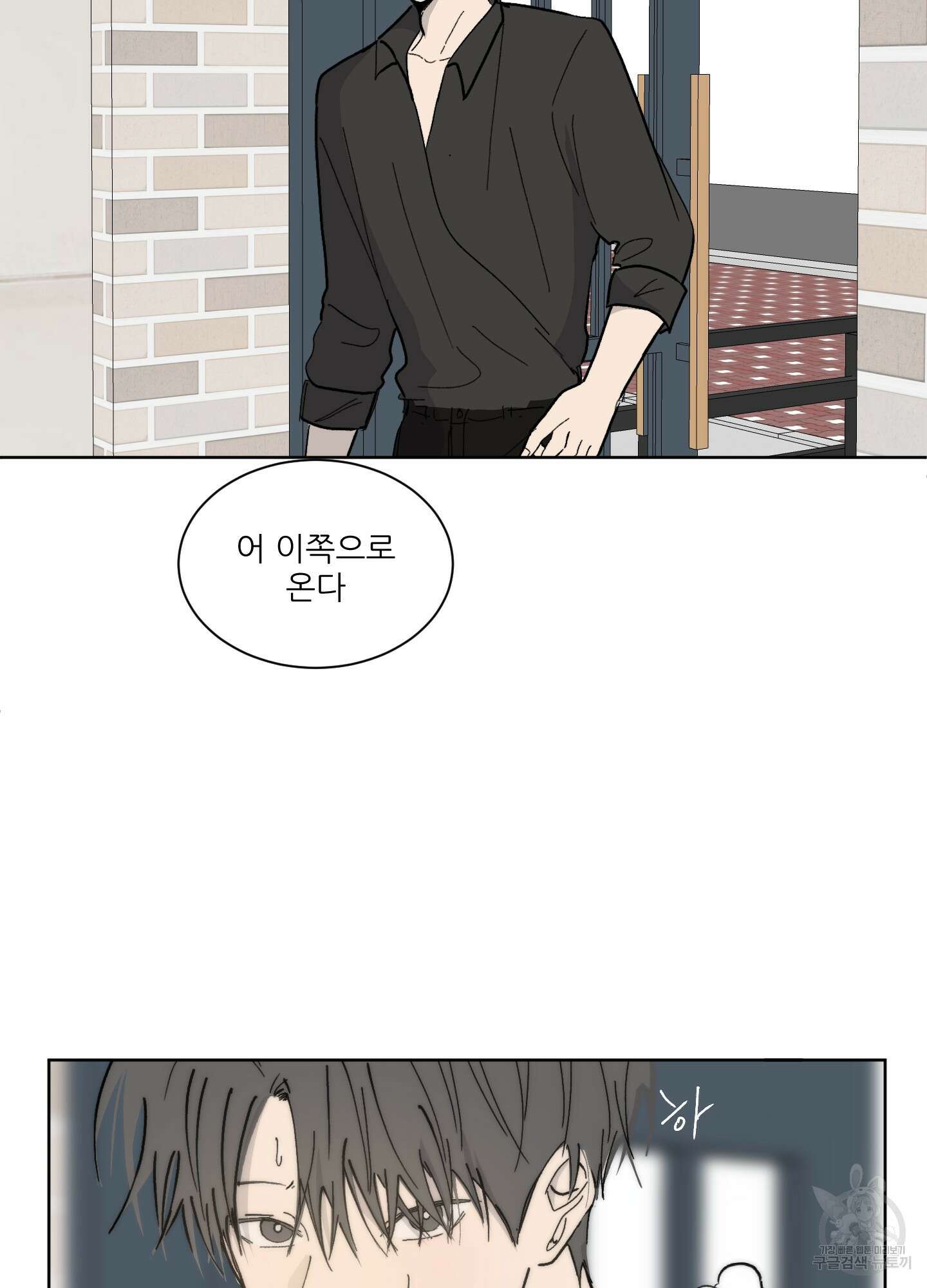 행방불명 로맨스 6화 58