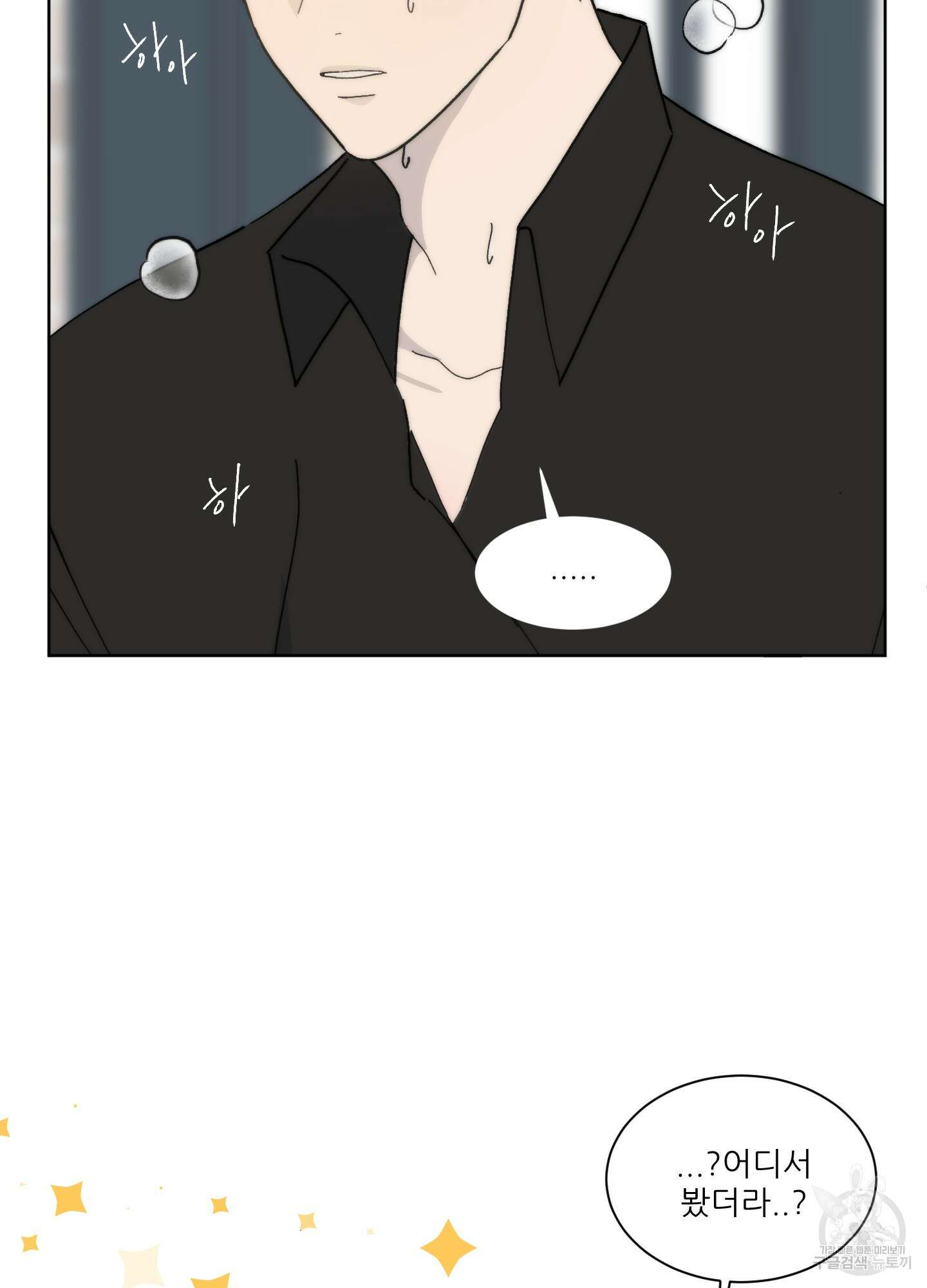 행방불명 로맨스 6화 59