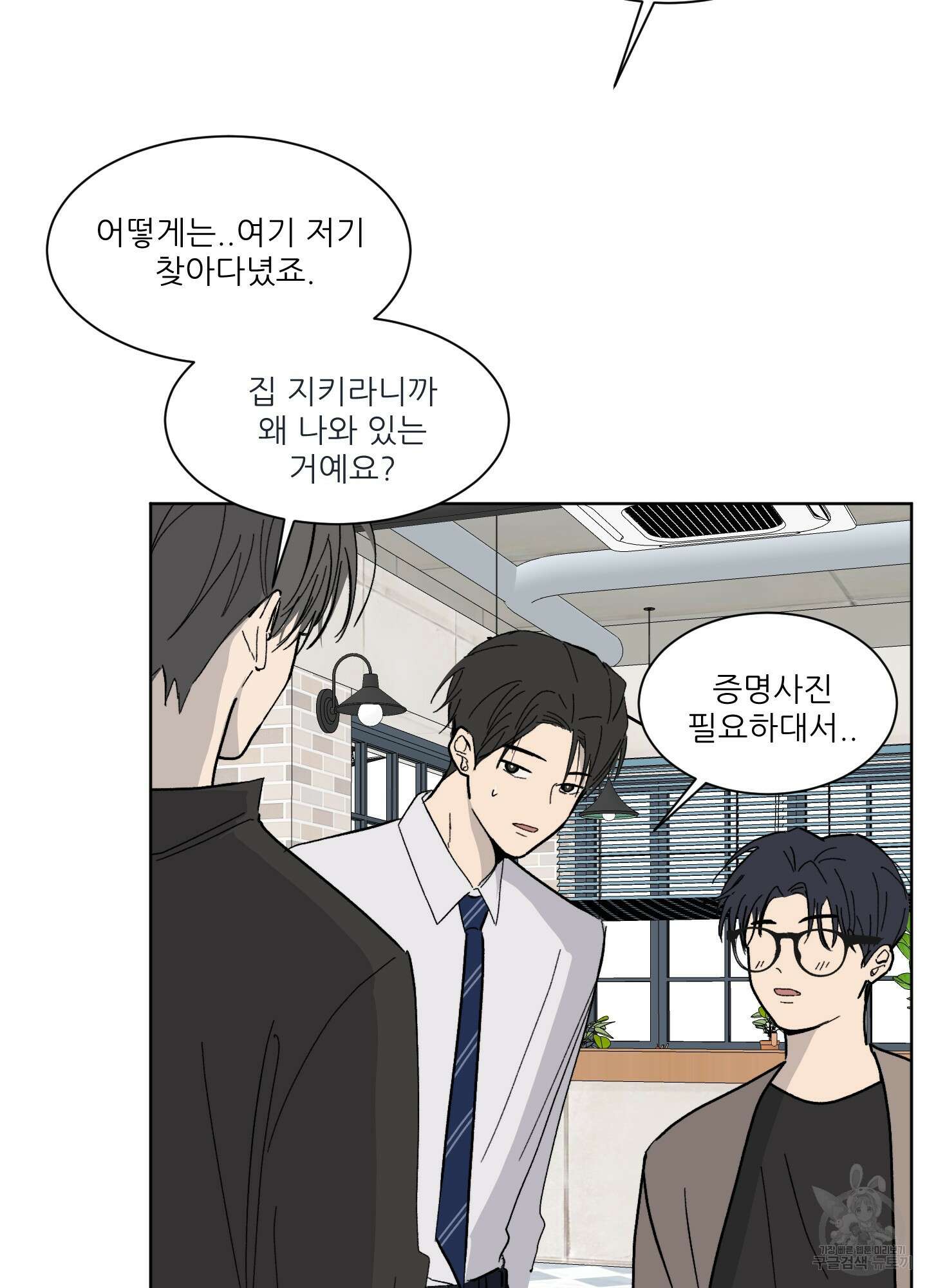 행방불명 로맨스 6화 61