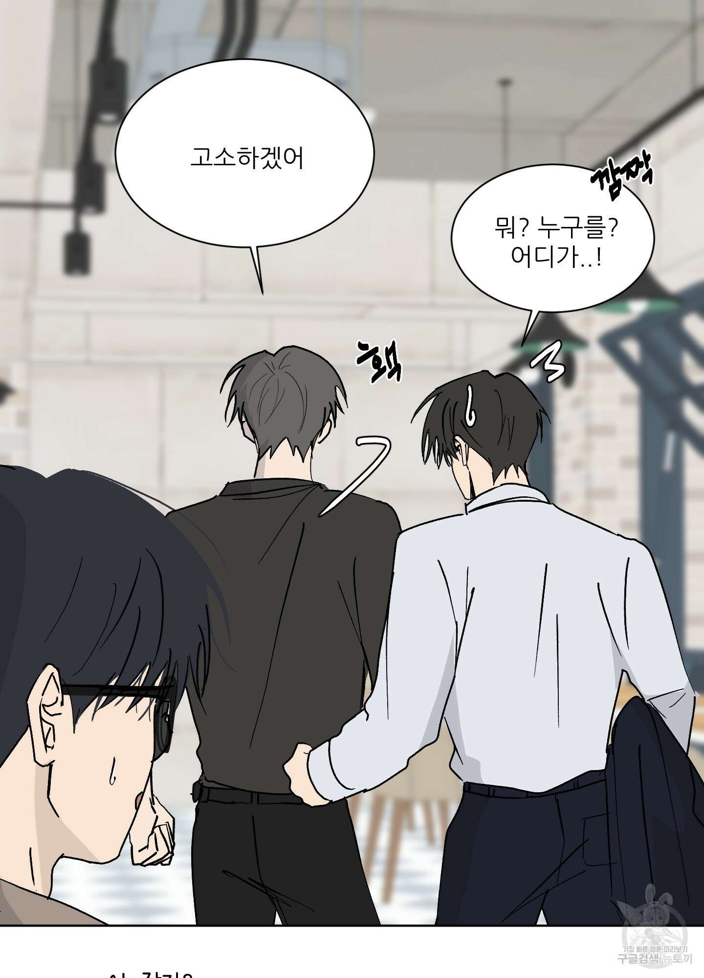 행방불명 로맨스 6화 67