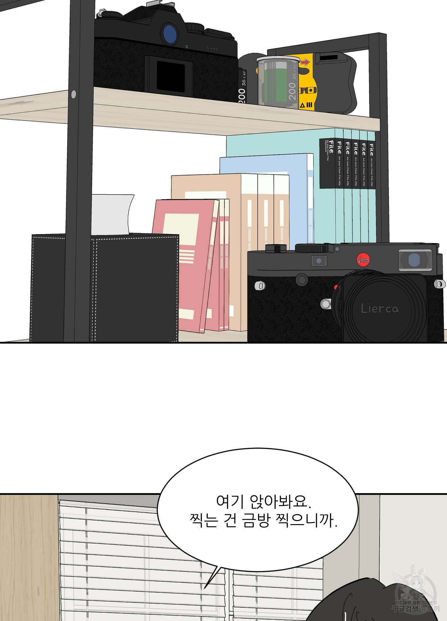 행방불명 로맨스 6화 69