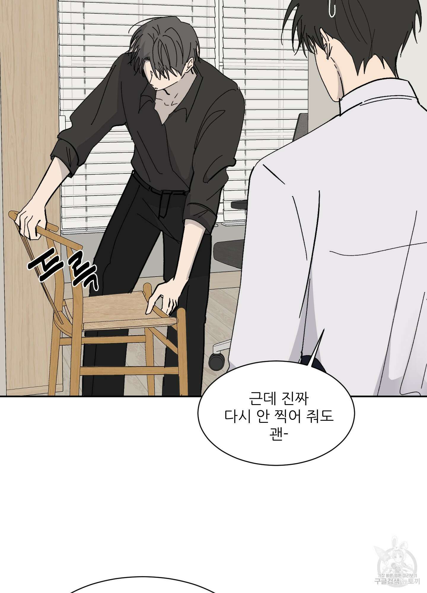 행방불명 로맨스 6화 70
