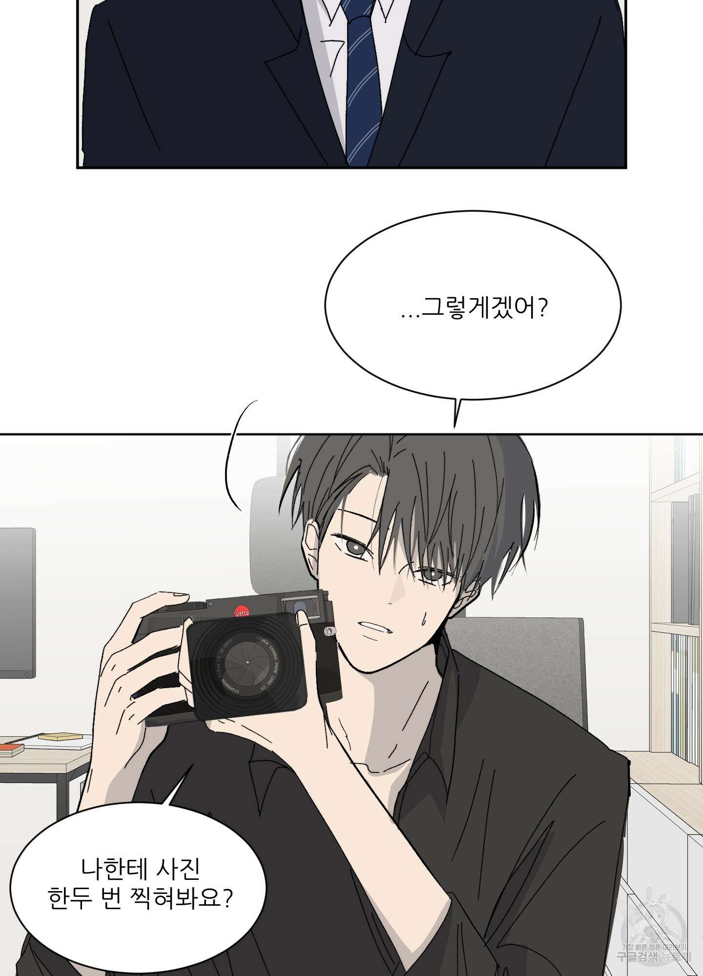 행방불명 로맨스 6화 75