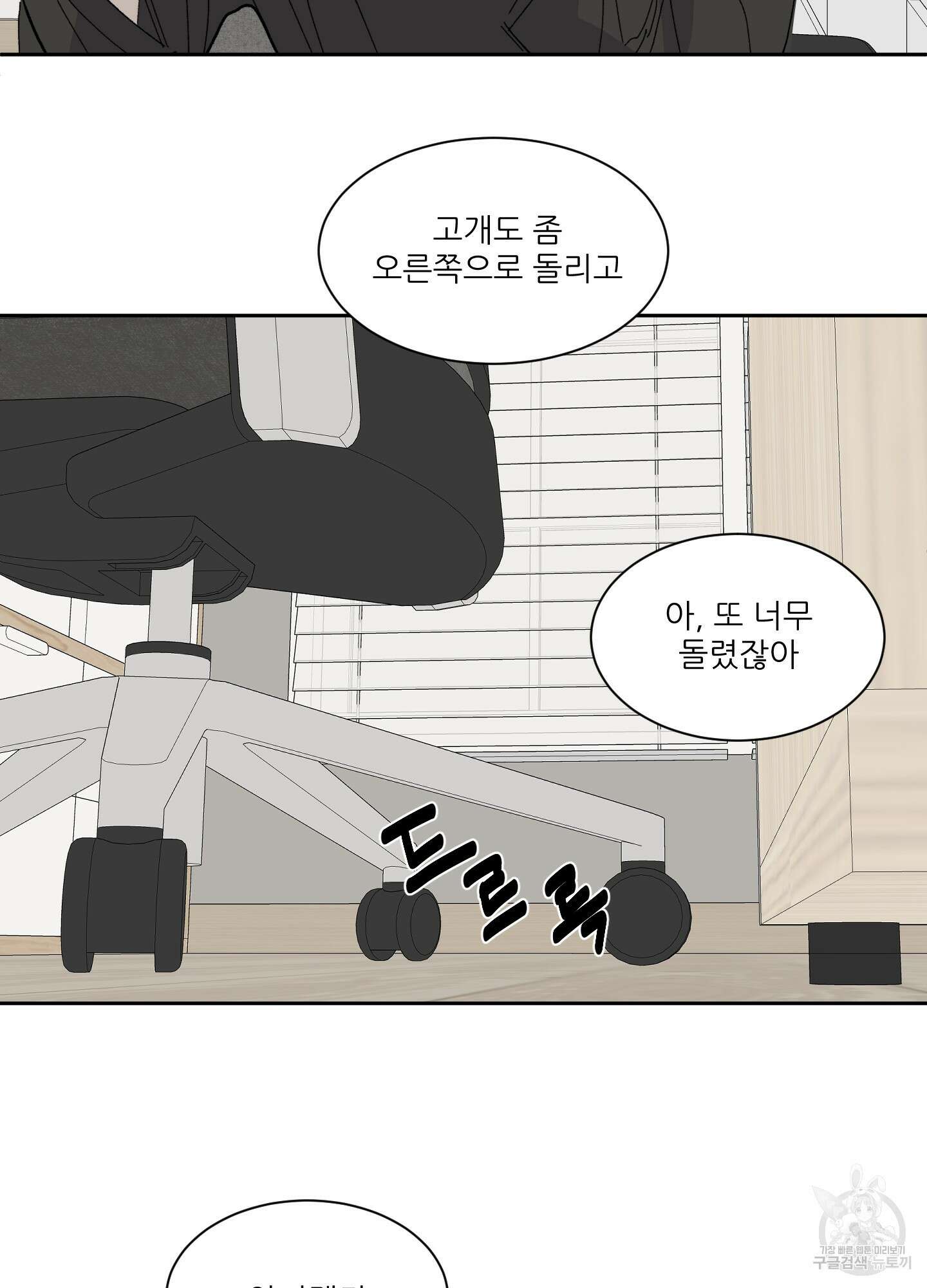 행방불명 로맨스 6화 76