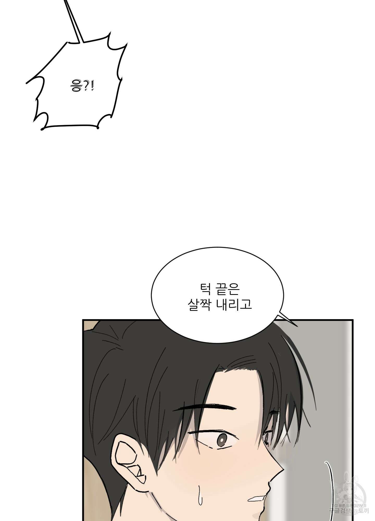 행방불명 로맨스 6화 78