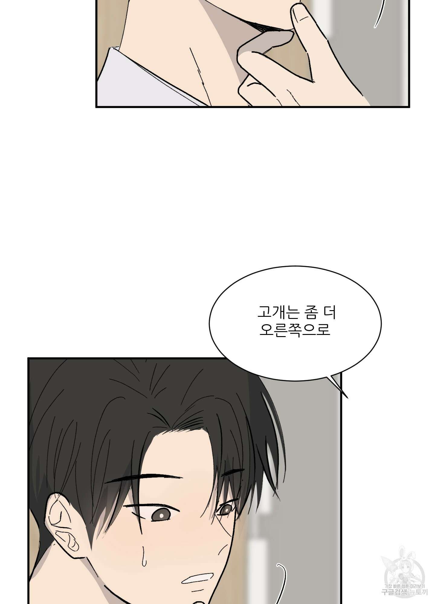 행방불명 로맨스 6화 79
