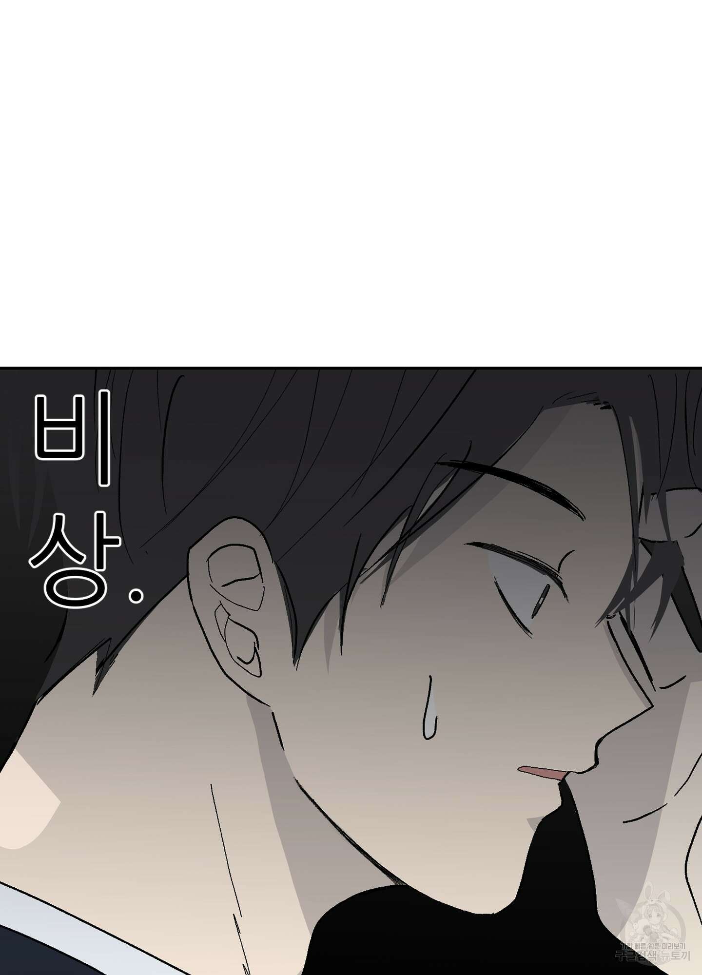 행방불명 로맨스 6화 82