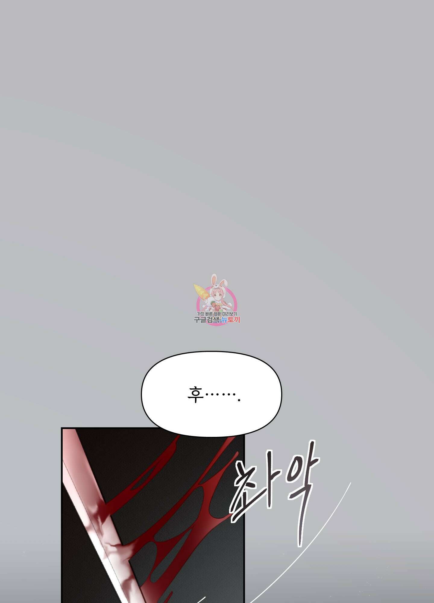 Plaything(플레이싱)~어느 대공 각하의 장난감~ 23화 1