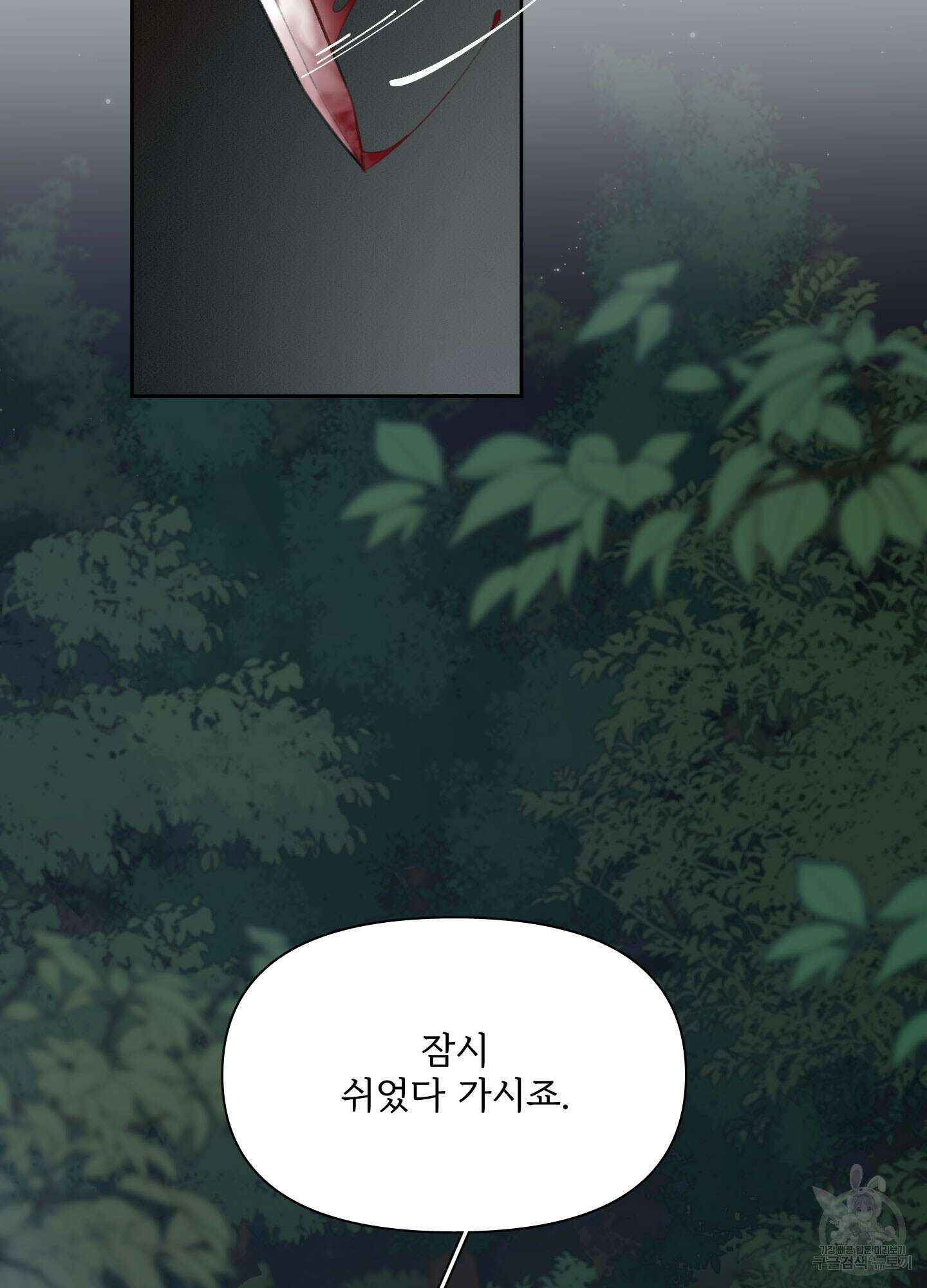 Plaything(플레이싱)~어느 대공 각하의 장난감~ 23화 2