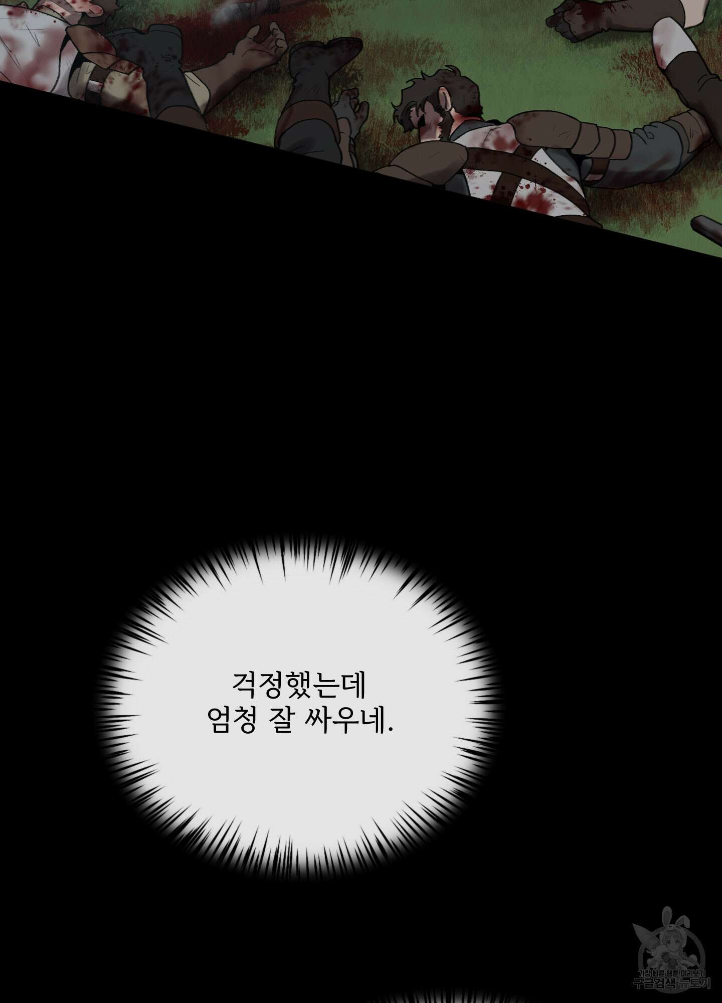 Plaything(플레이싱)~어느 대공 각하의 장난감~ 23화 4