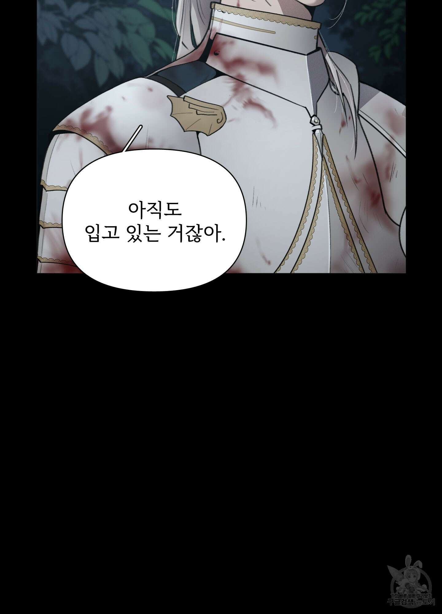 Plaything(플레이싱)~어느 대공 각하의 장난감~ 23화 8