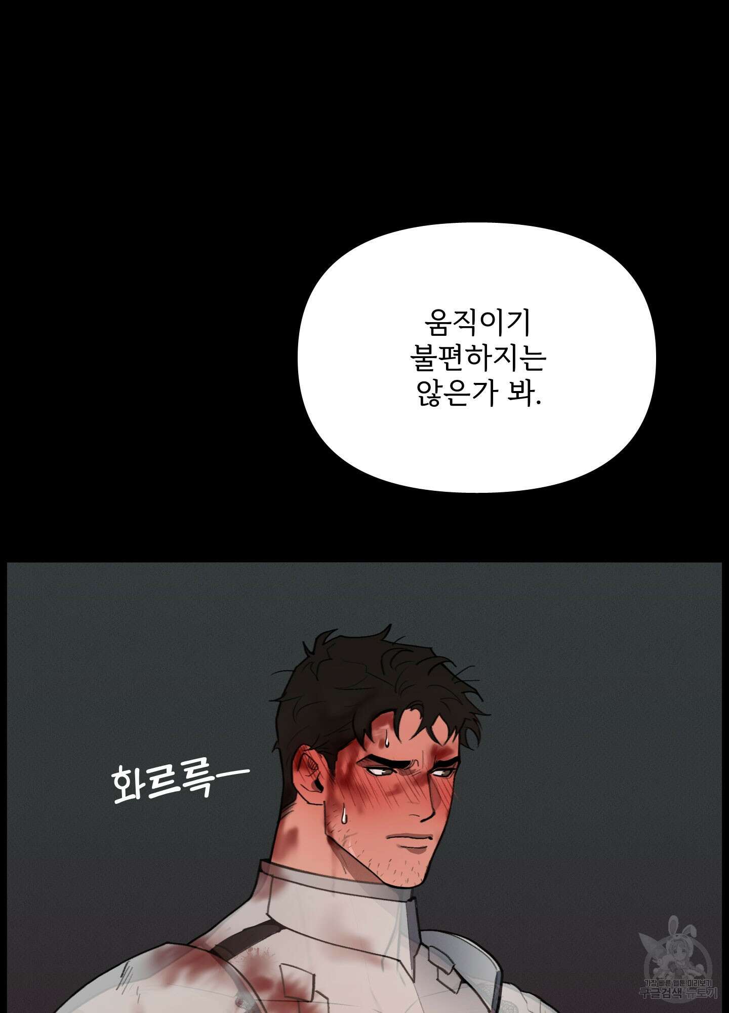 Plaything(플레이싱)~어느 대공 각하의 장난감~ 23화 10