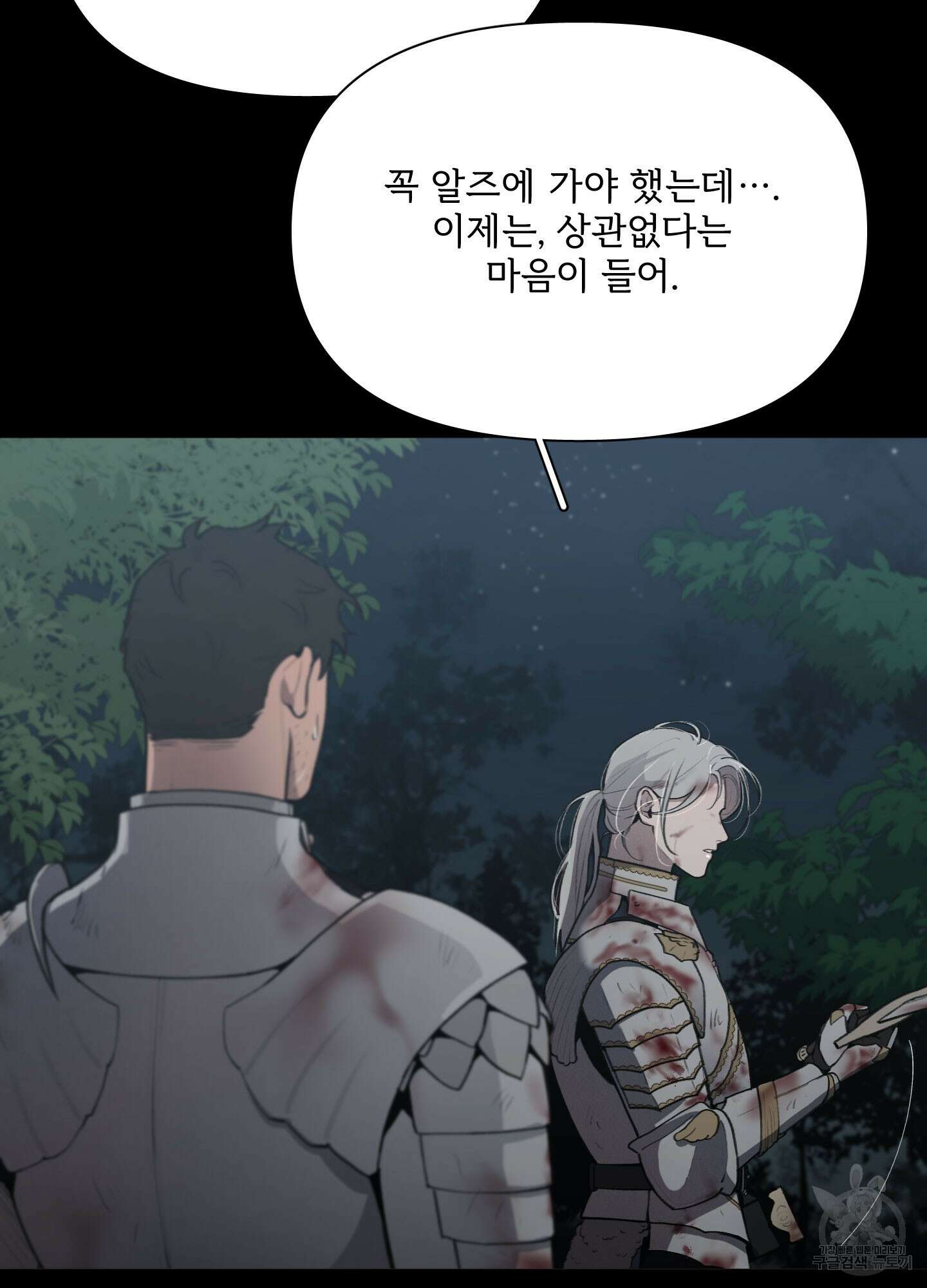 Plaything(플레이싱)~어느 대공 각하의 장난감~ 23화 15