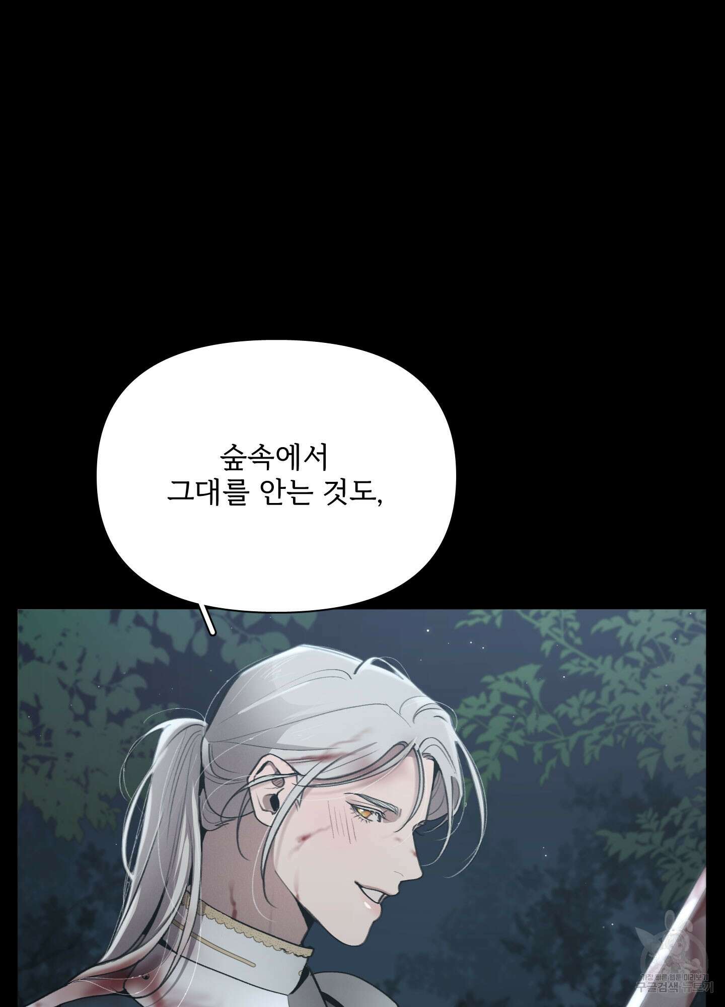 Plaything(플레이싱)~어느 대공 각하의 장난감~ 23화 16