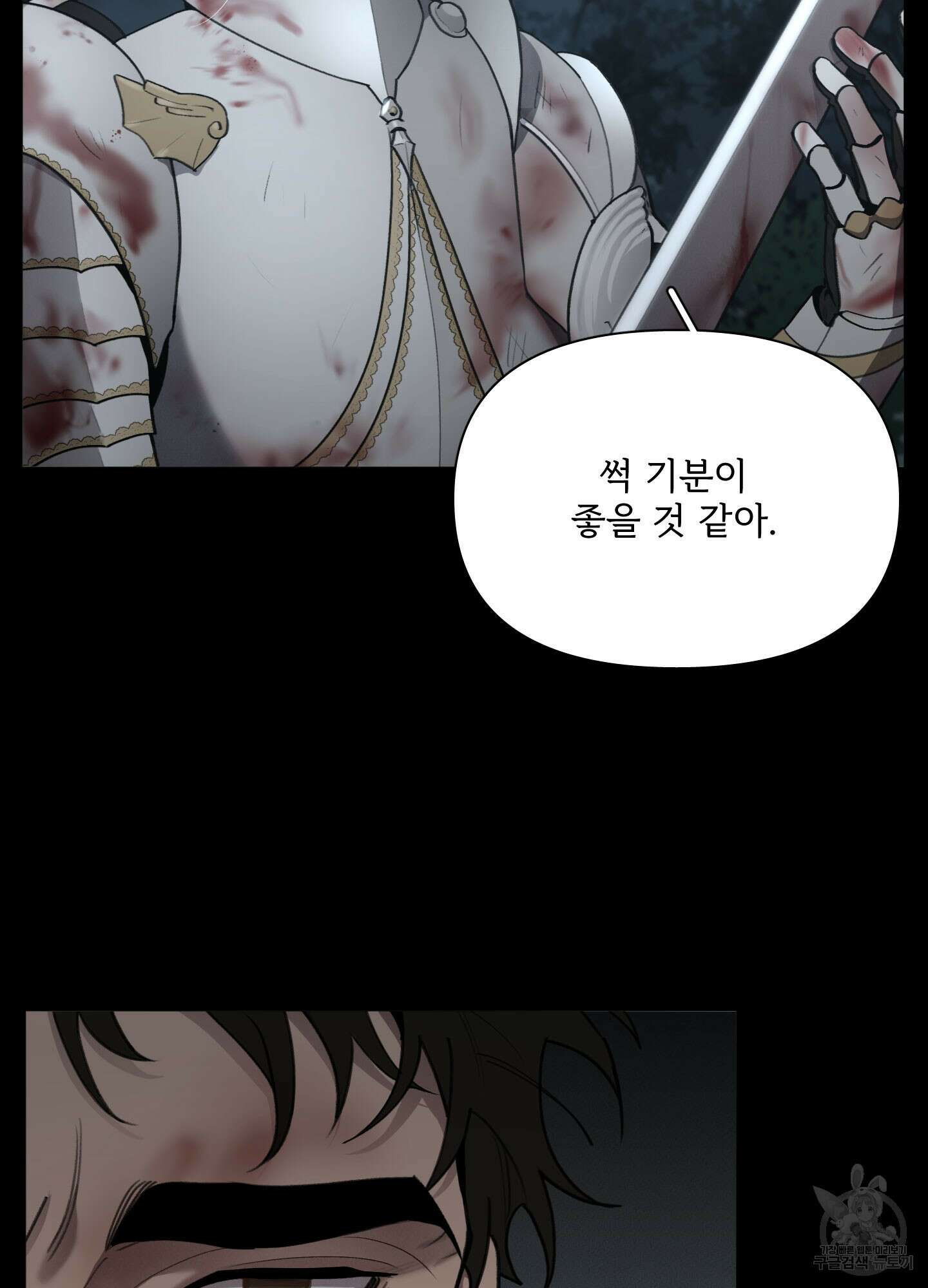 Plaything(플레이싱)~어느 대공 각하의 장난감~ 23화 17