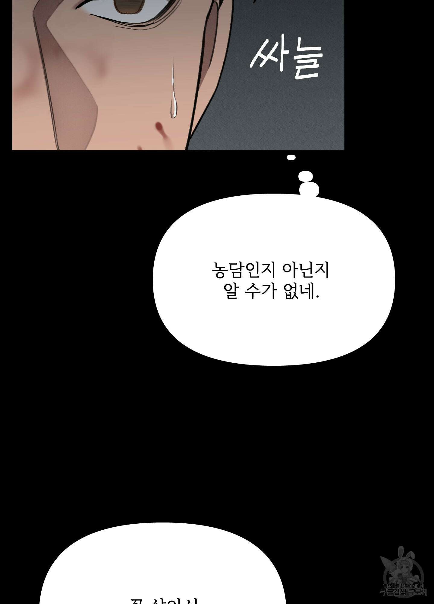Plaything(플레이싱)~어느 대공 각하의 장난감~ 23화 18