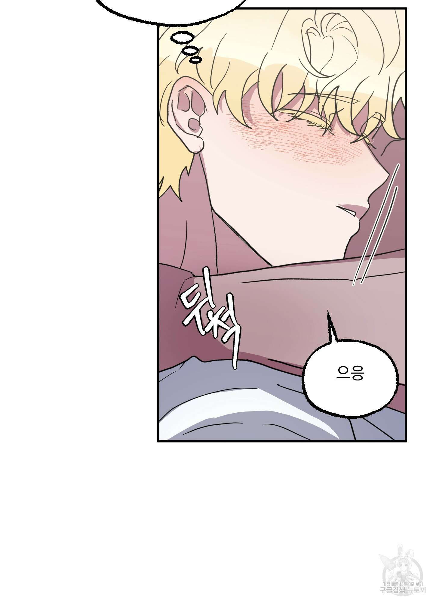 상어에게서 토끼는 방법 4화 4