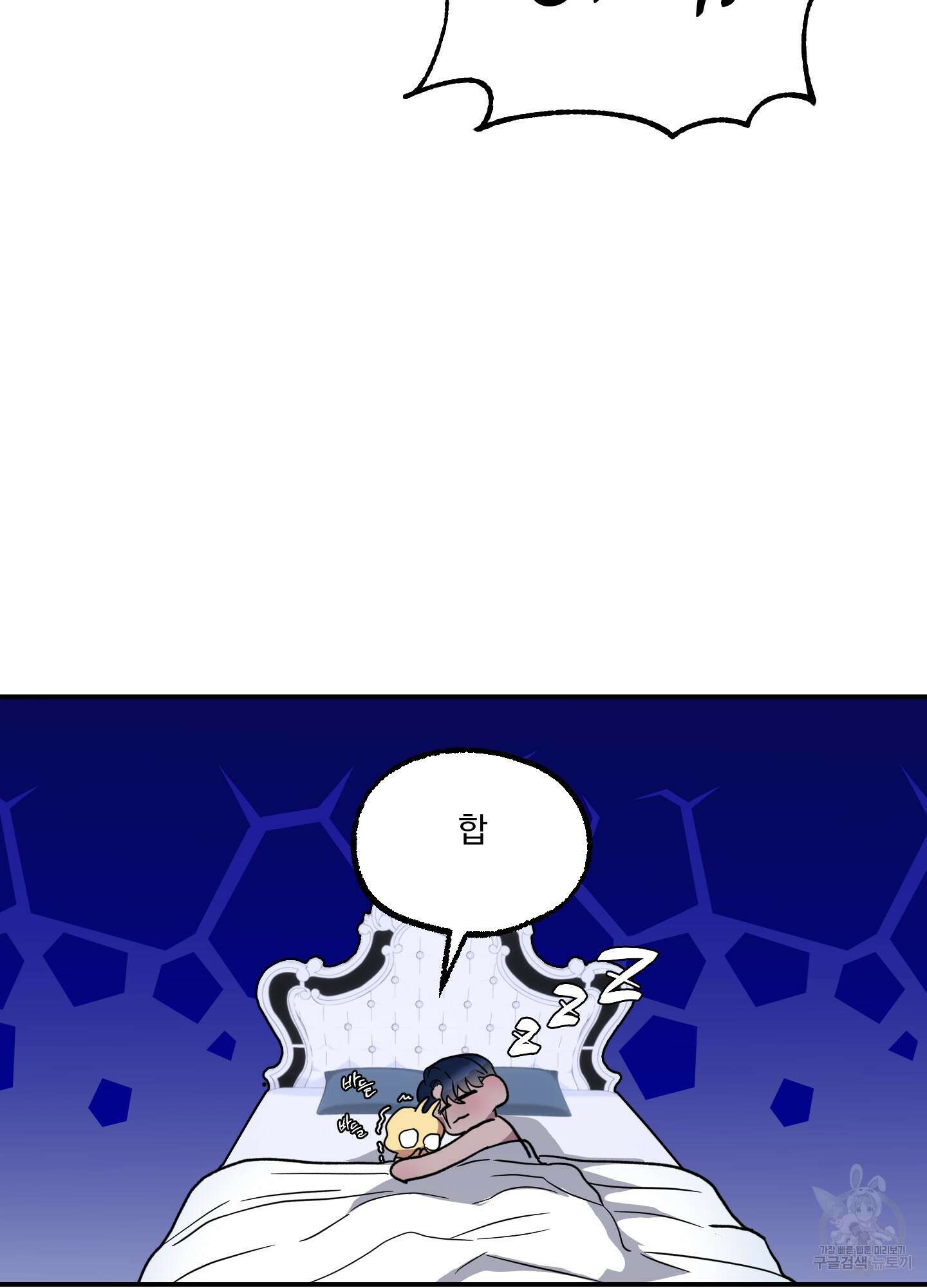 상어에게서 토끼는 방법 4화 7