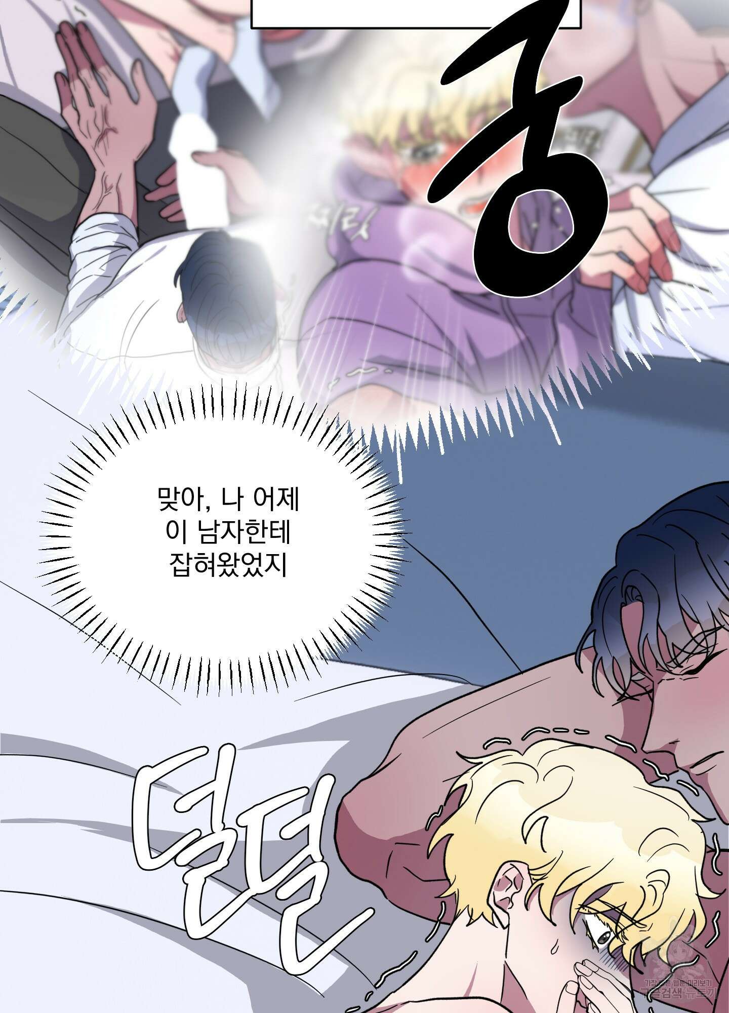 상어에게서 토끼는 방법 4화 9