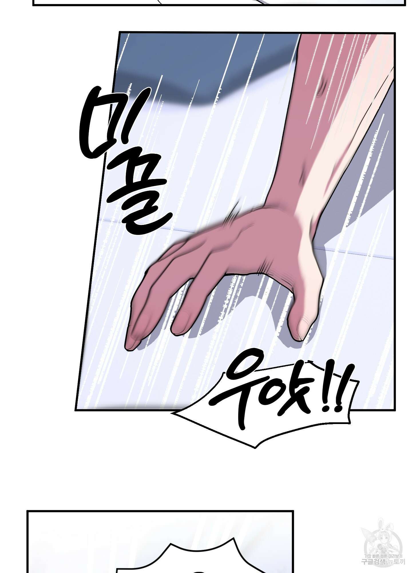 상어에게서 토끼는 방법 4화 13