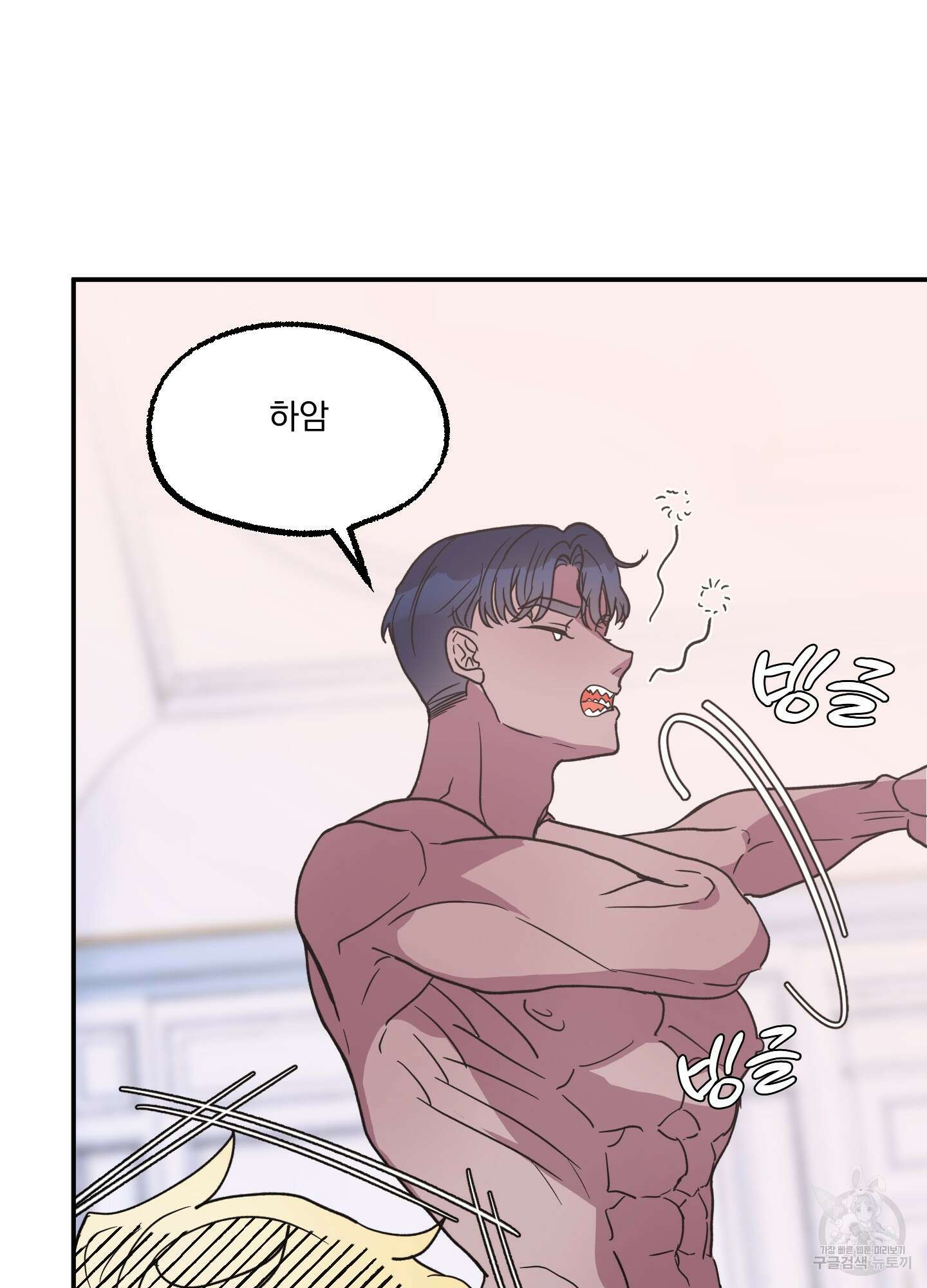 상어에게서 토끼는 방법 4화 25
