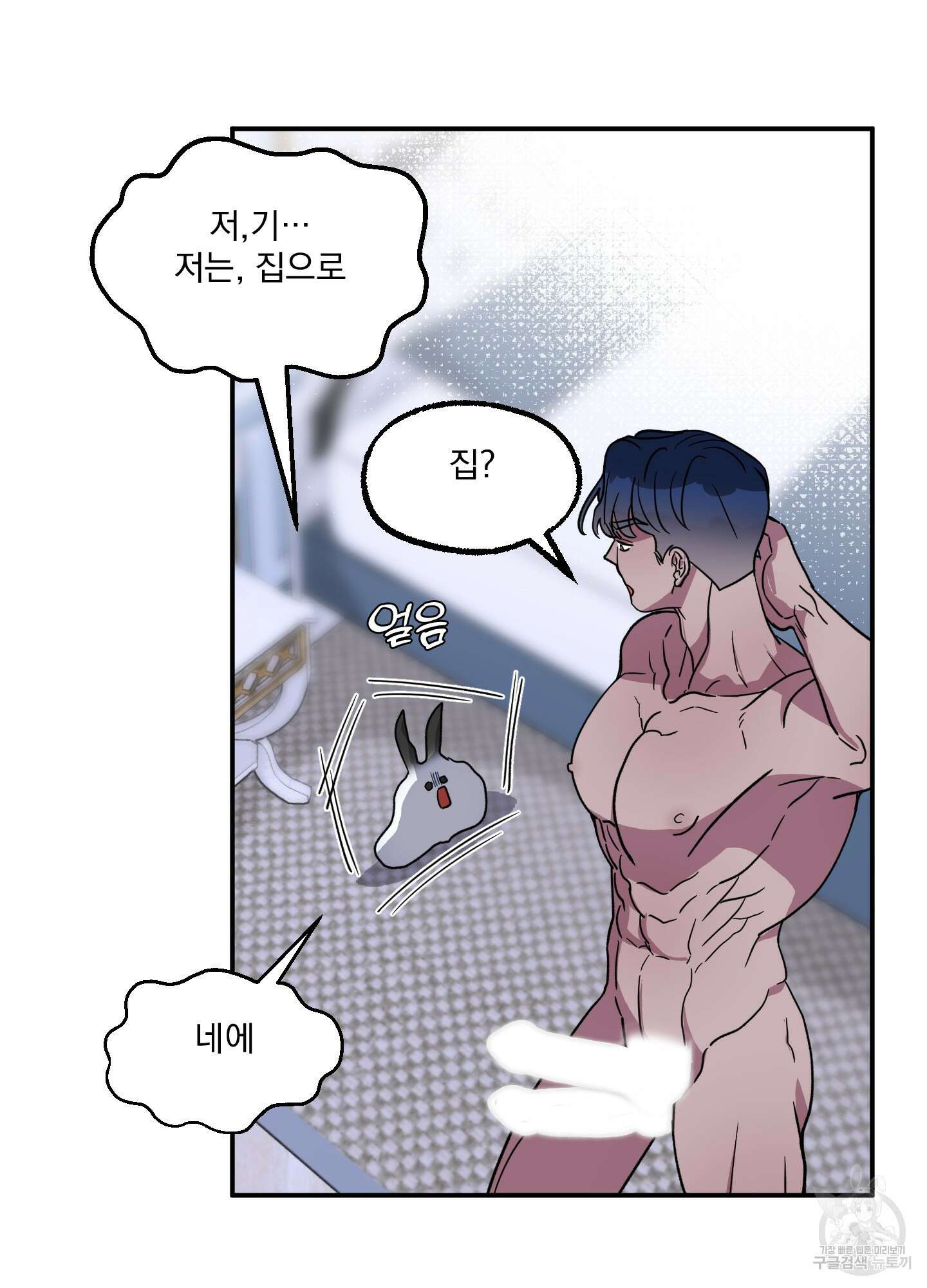 상어에게서 토끼는 방법 4화 27