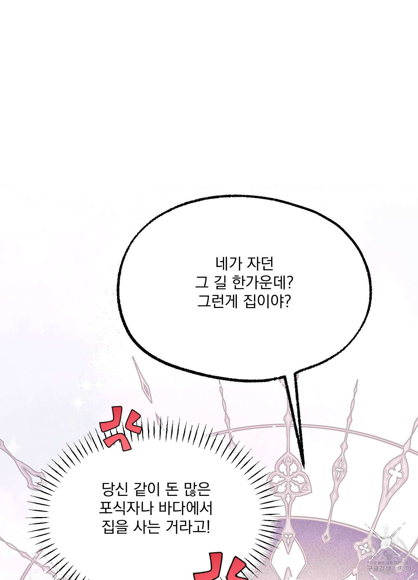 상어에게서 토끼는 방법 4화 28