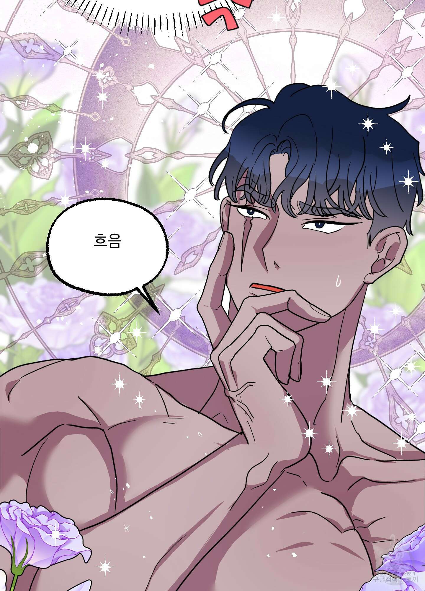 상어에게서 토끼는 방법 4화 29