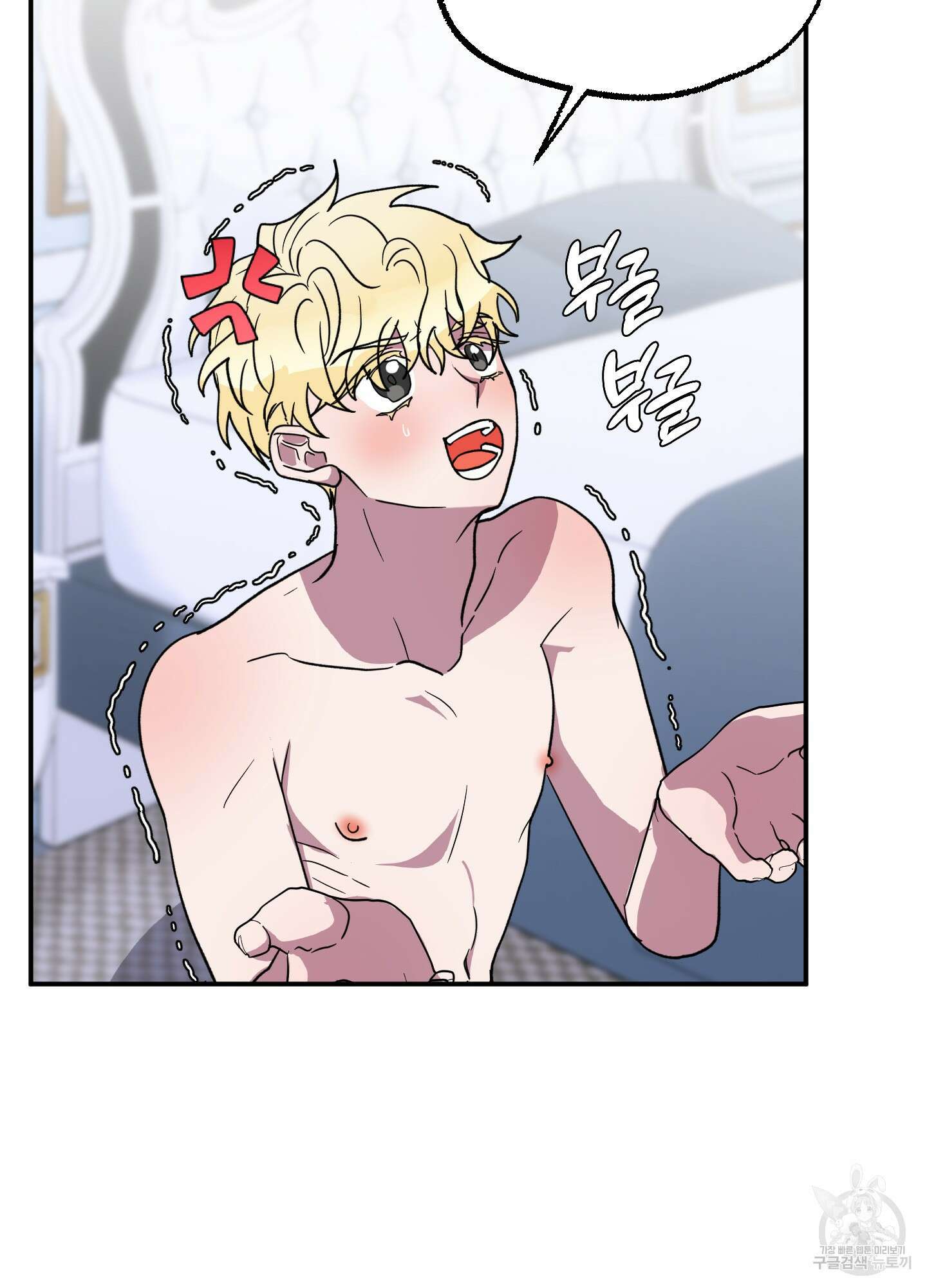 상어에게서 토끼는 방법 4화 36