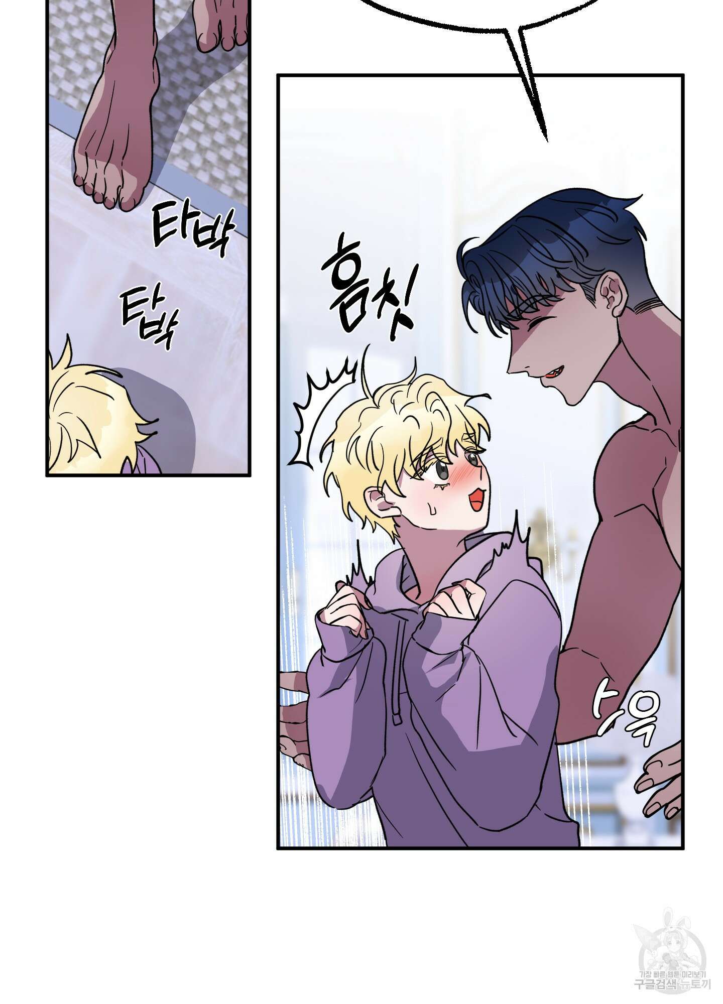상어에게서 토끼는 방법 4화 45