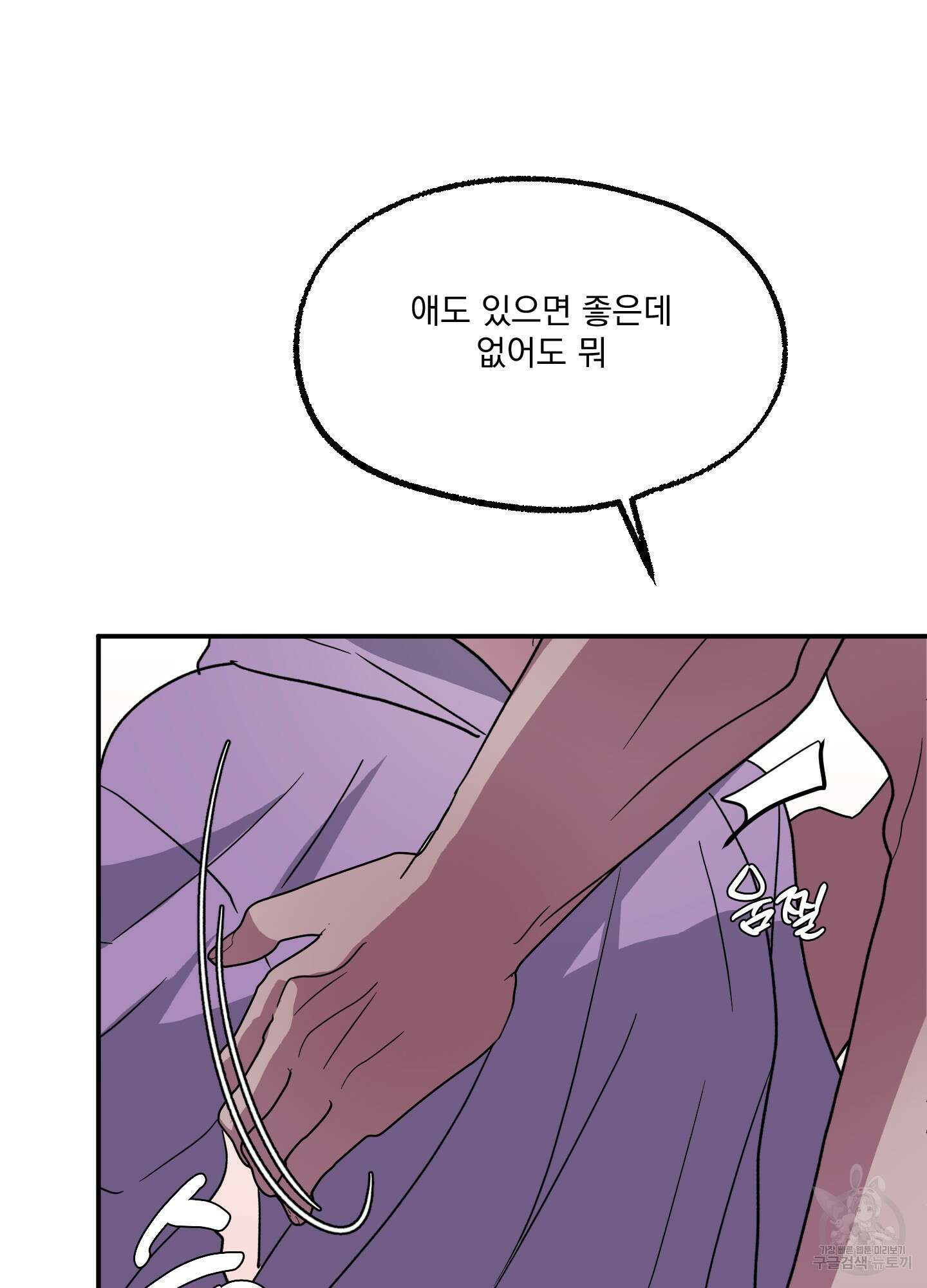 상어에게서 토끼는 방법 4화 46