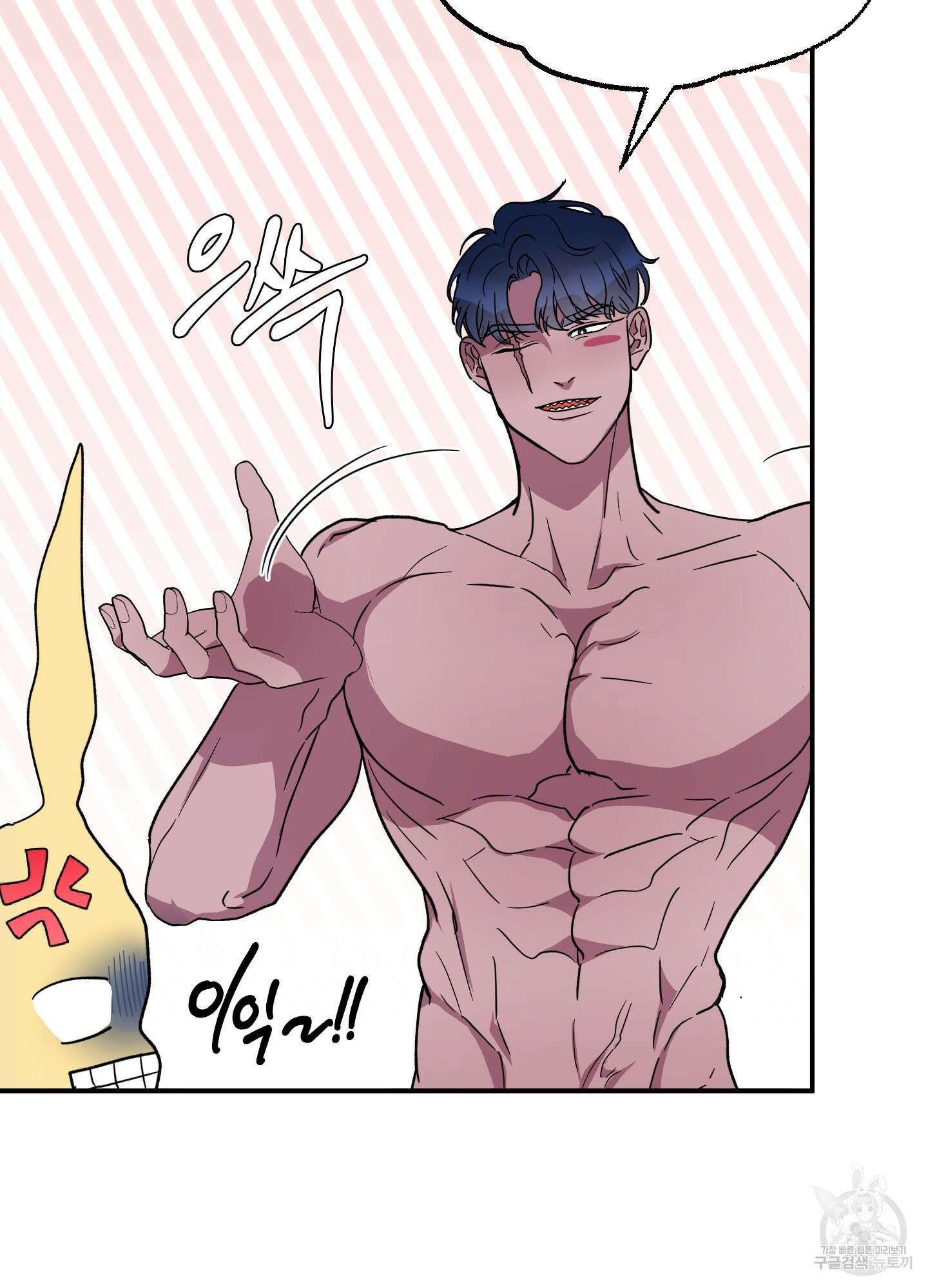 상어에게서 토끼는 방법 4화 52