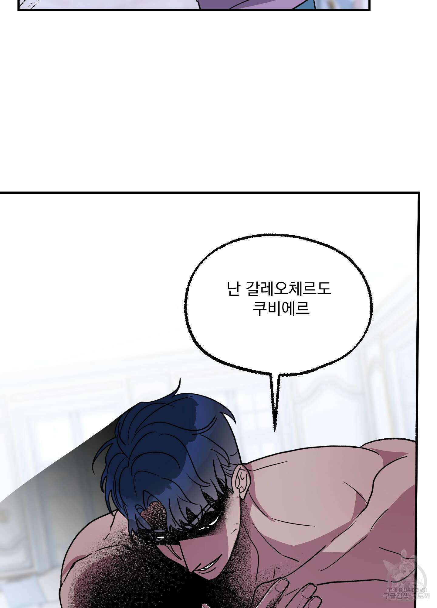 상어에게서 토끼는 방법 4화 57