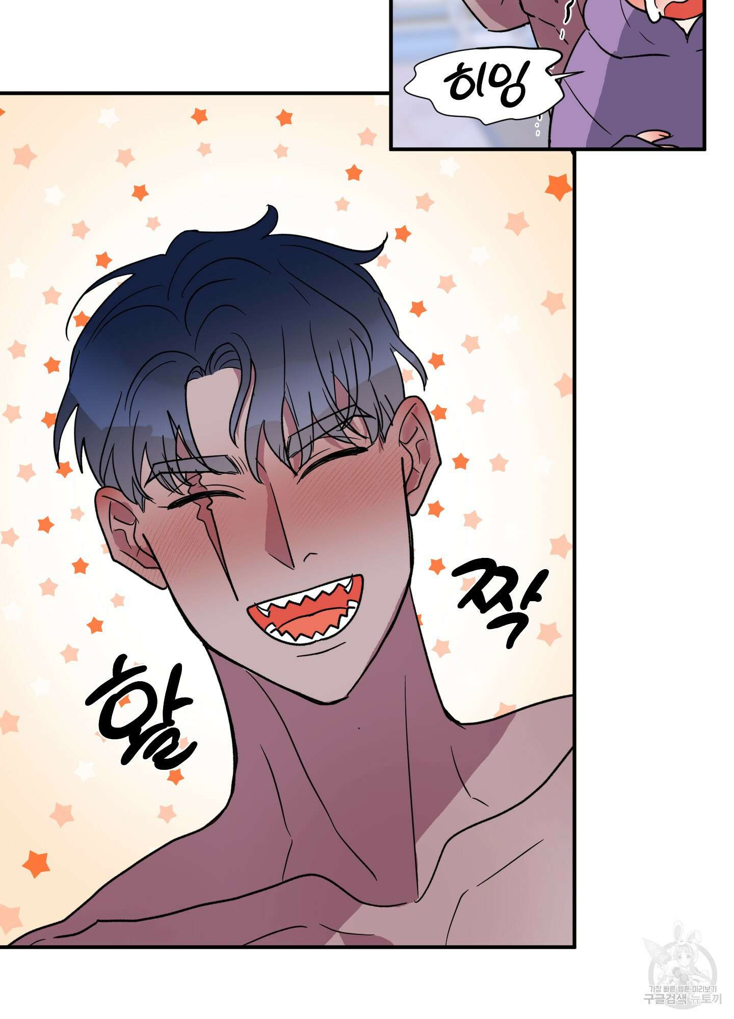 상어에게서 토끼는 방법 4화 68
