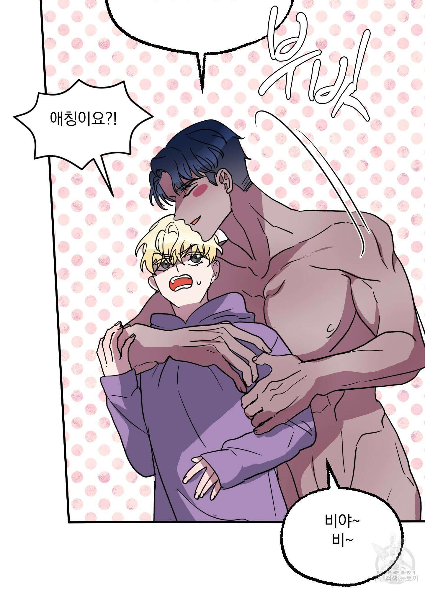 상어에게서 토끼는 방법 4화 72